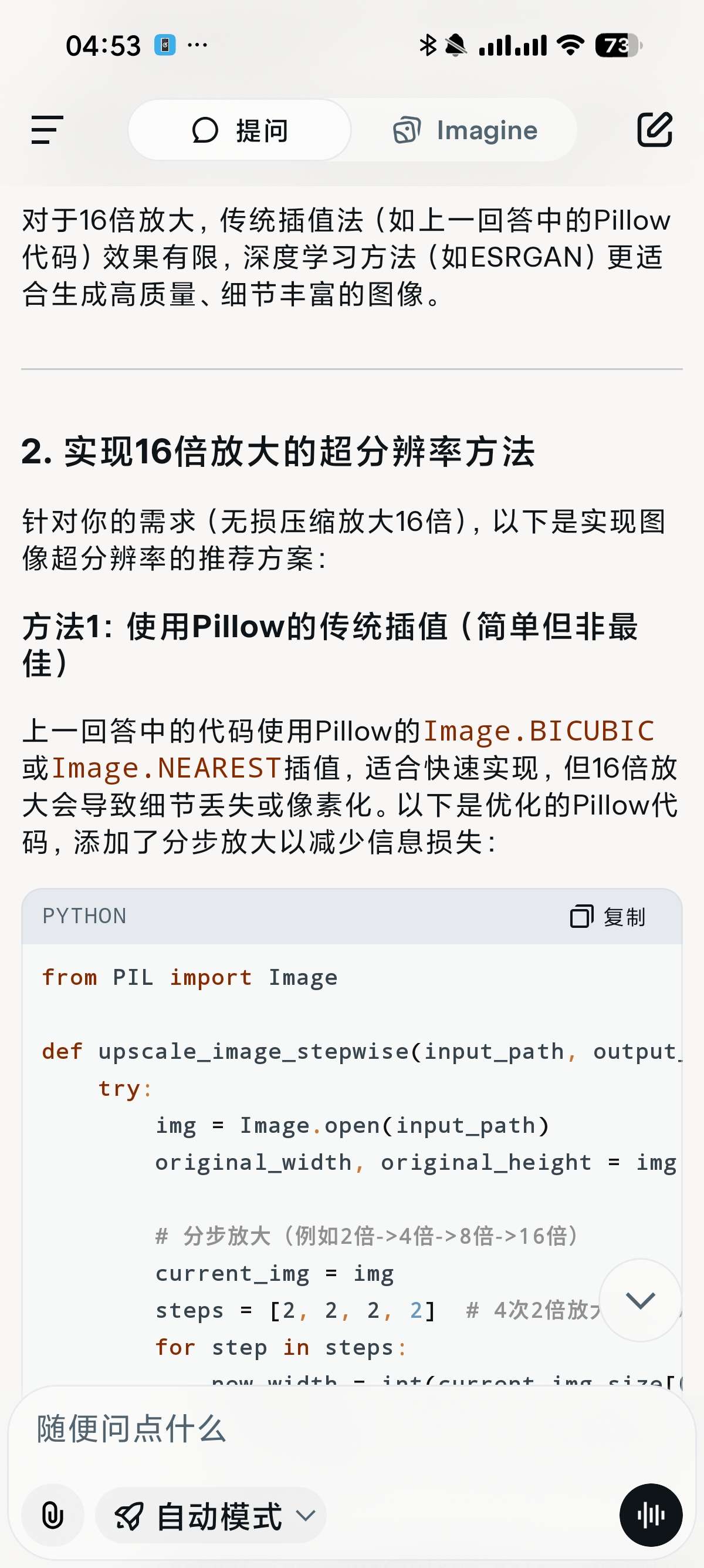 Grok📵马斯克AI😍问答无敏感限制🈲国外顶级AI第10张插图