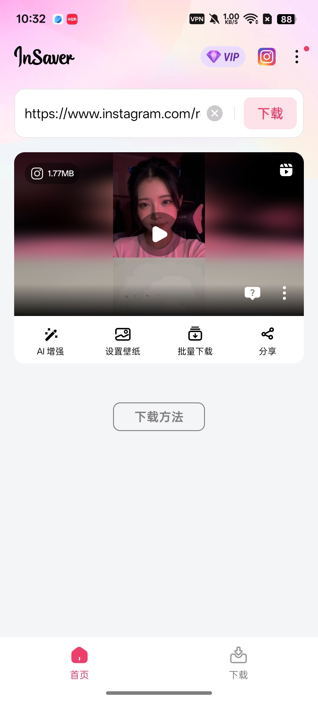 InSaverIns下载器一键下载高清4k视频第6张插图