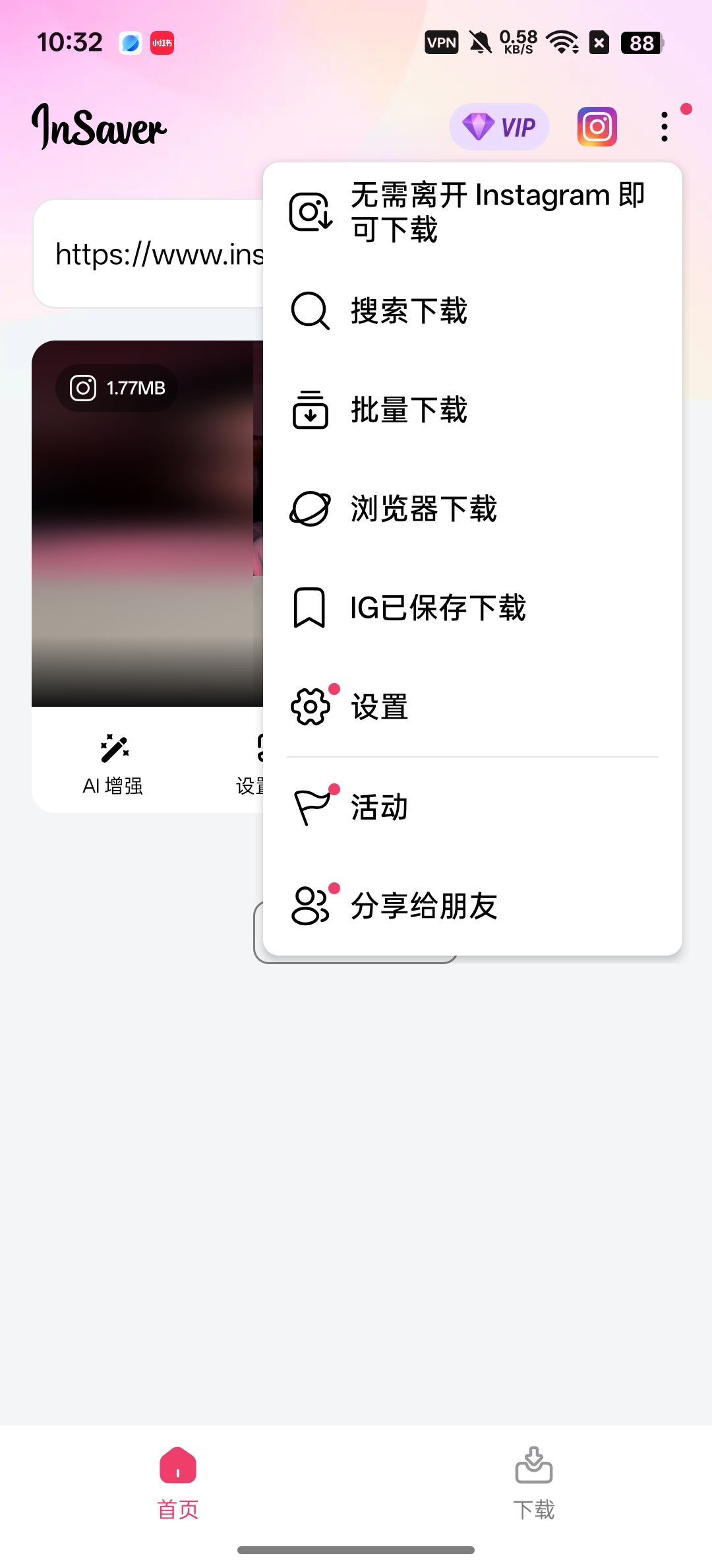 InSaverIns下载器一键下载高清4k视频第8张插图