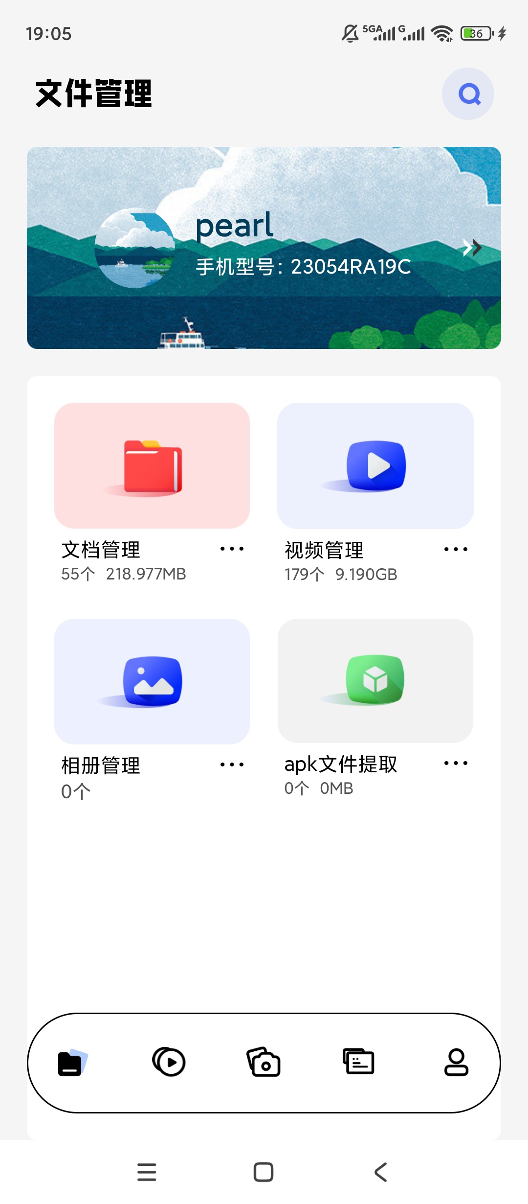 4390APP工具箱多功能视频编辑实用免费小内存第5张插图 4390APP工具箱多功能视频编辑实用免费小内存第5张插图