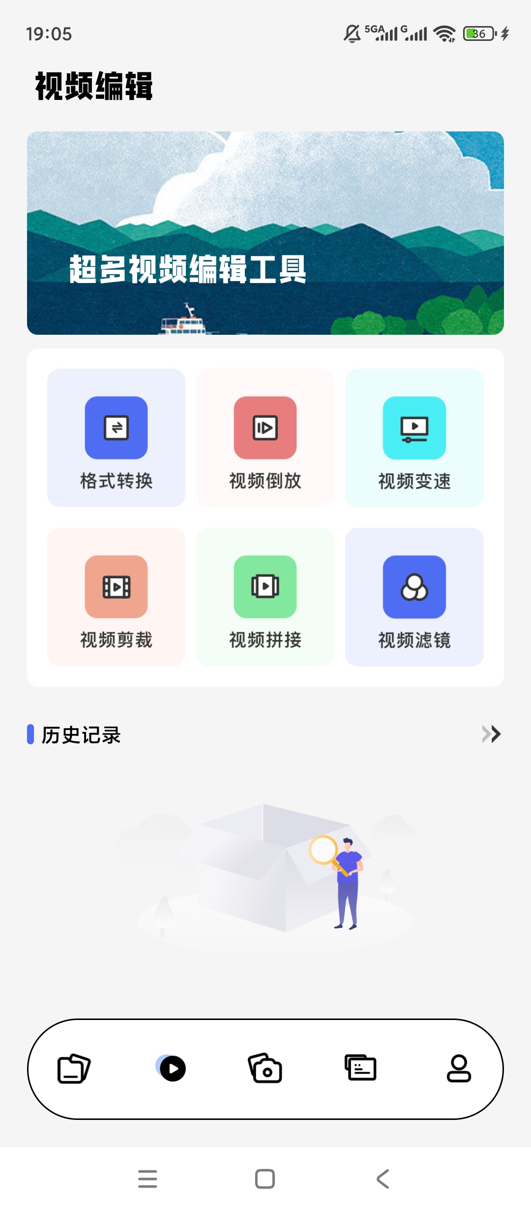 4390APP工具箱多功能视频编辑实用免费小内存第6张插图 4390APP工具箱多功能视频编辑实用免费小内存第6张插图
