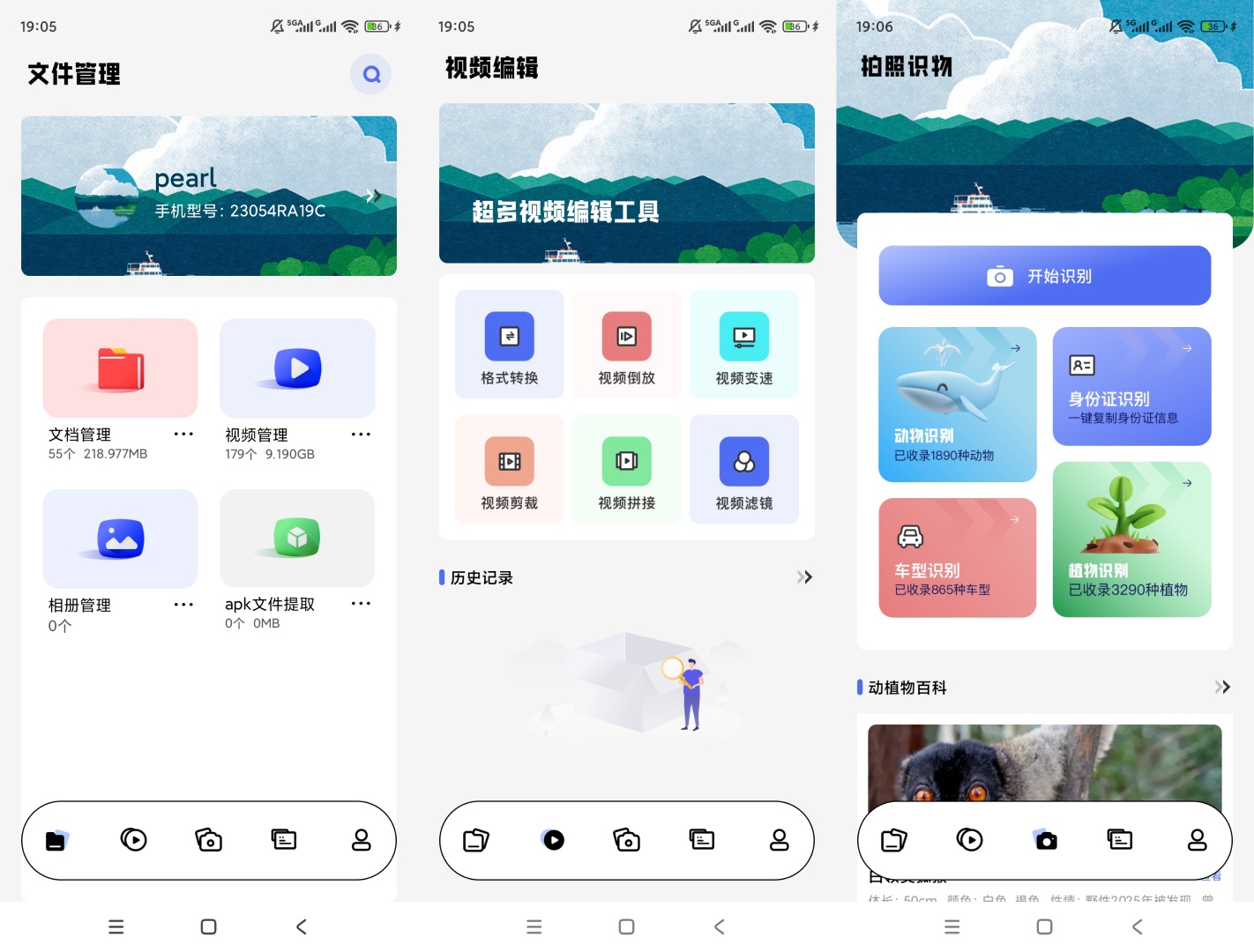4390APP工具箱多功能视频编辑实用免费小内存第8张插图 4390APP工具箱多功能视频编辑实用免费小内存第8张插图