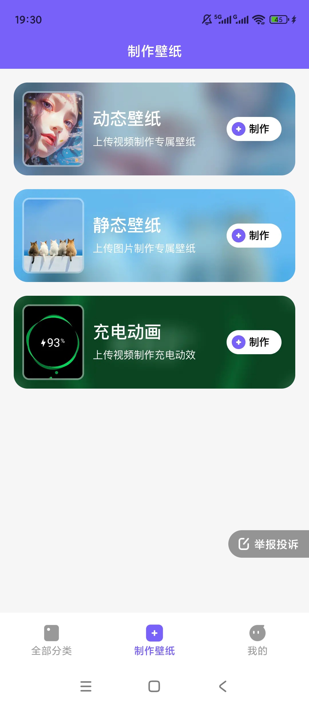 创意动态壁纸高清动态美化每日更新个性十足第9张插图 创意动态壁纸高清动态美化每日更新个性十足第9张插图