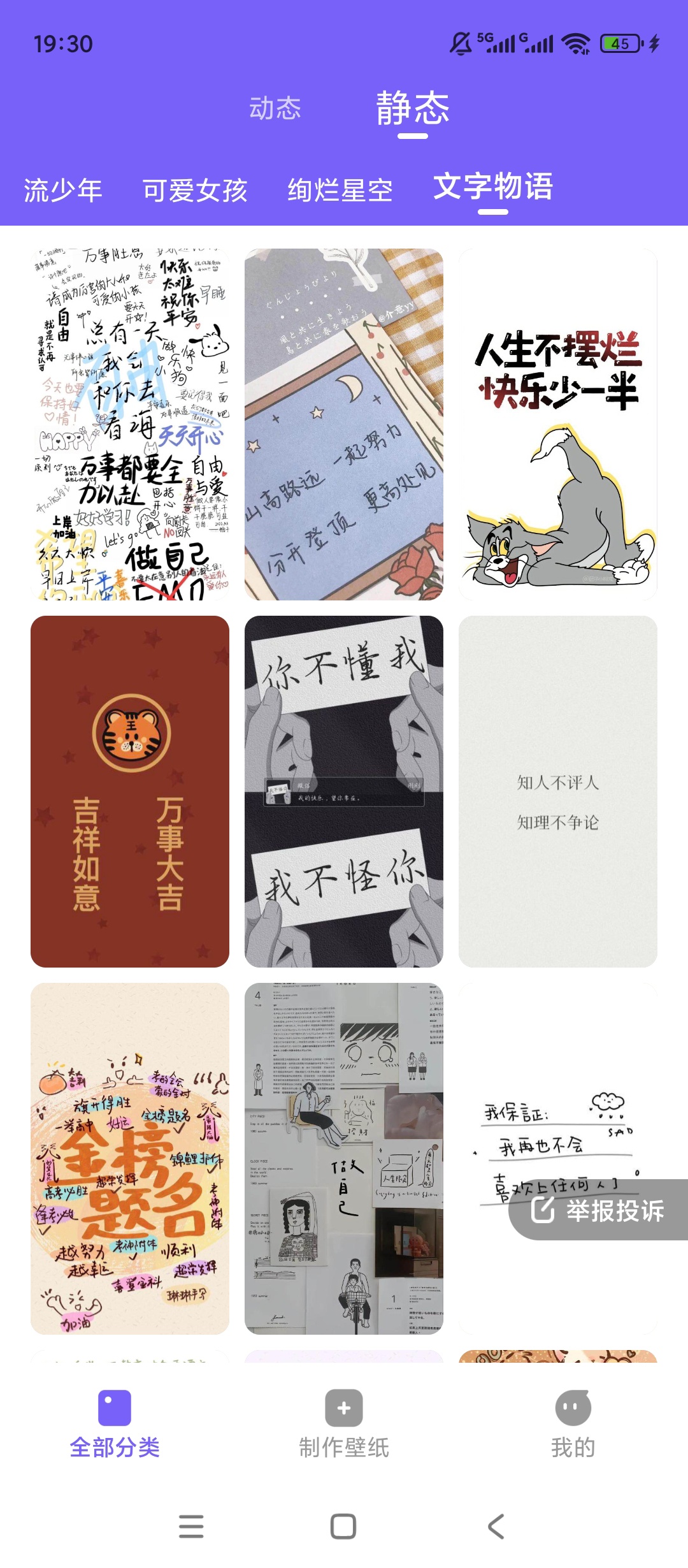 创意动态壁纸高清动态美化每日更新个性十足第8张插图 创意动态壁纸高清动态美化每日更新个性十足第8张插图