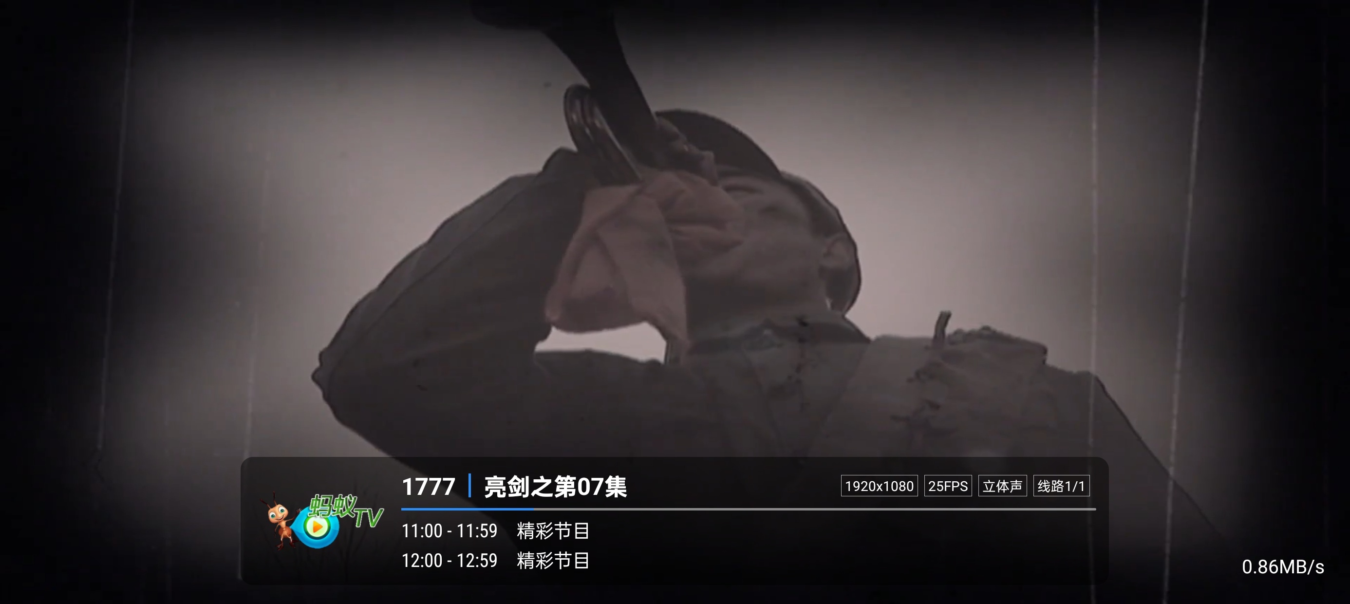 蚂蚁TV📺全球电视直播可看全球及港澳台节目第6张插图