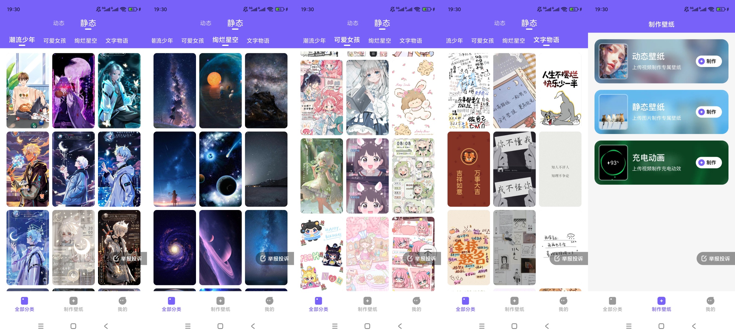 创意动态壁纸高清动态美化每日更新个性十足第10张插图 创意动态壁纸高清动态美化每日更新个性十足第10张插图