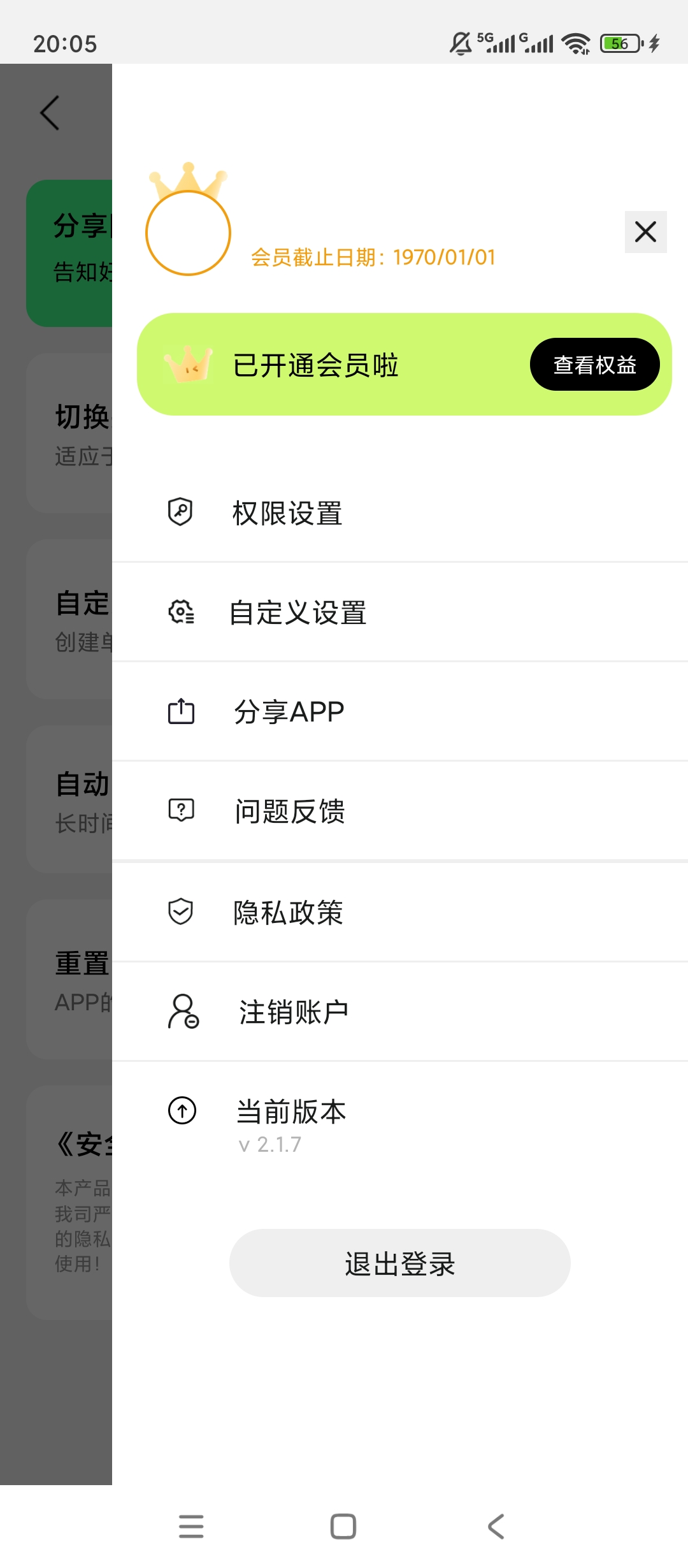 原创解锁隔空操作手势控制手机免触屏玩转应用第7张插图 原创解锁隔空操作手势控制手机免触屏玩转应用第7张插图