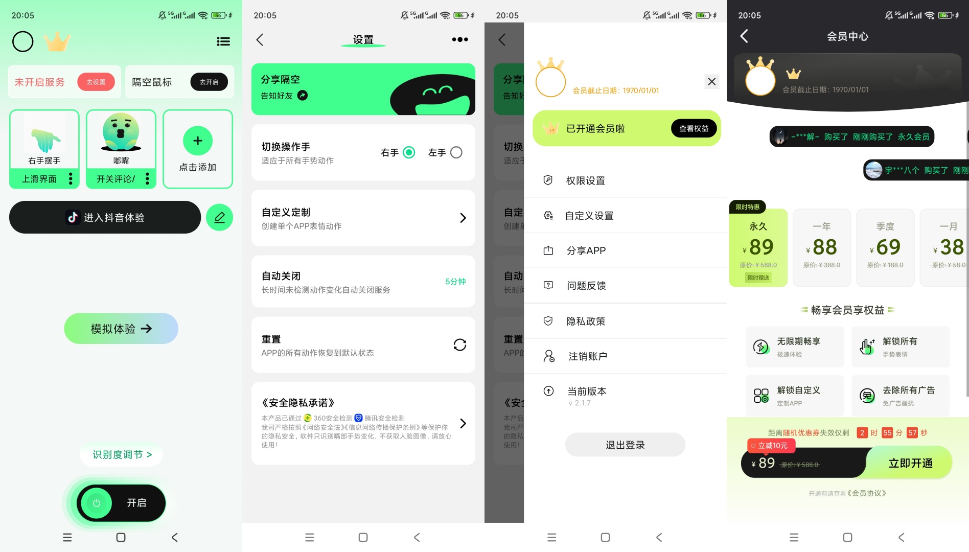 原创解锁隔空操作手势控制手机免触屏玩转应用第9张插图 原创解锁隔空操作手势控制手机免触屏玩转应用第9张插图