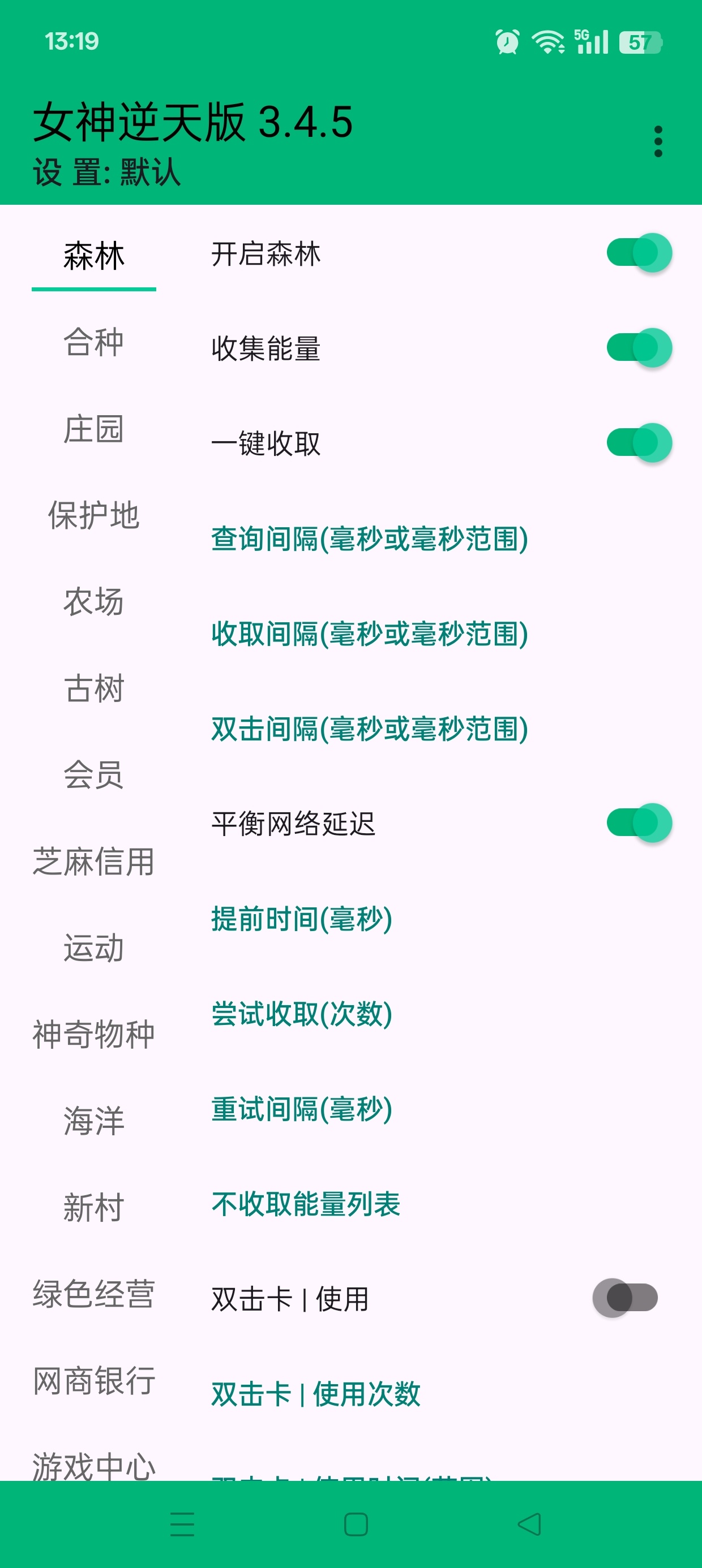 最新支付宝+芝麻糊插件女神逆天版自动运行支付宝任务第8张插图 最新支付宝+芝麻糊插件女神逆天版自动运行支付宝任务第8张插图