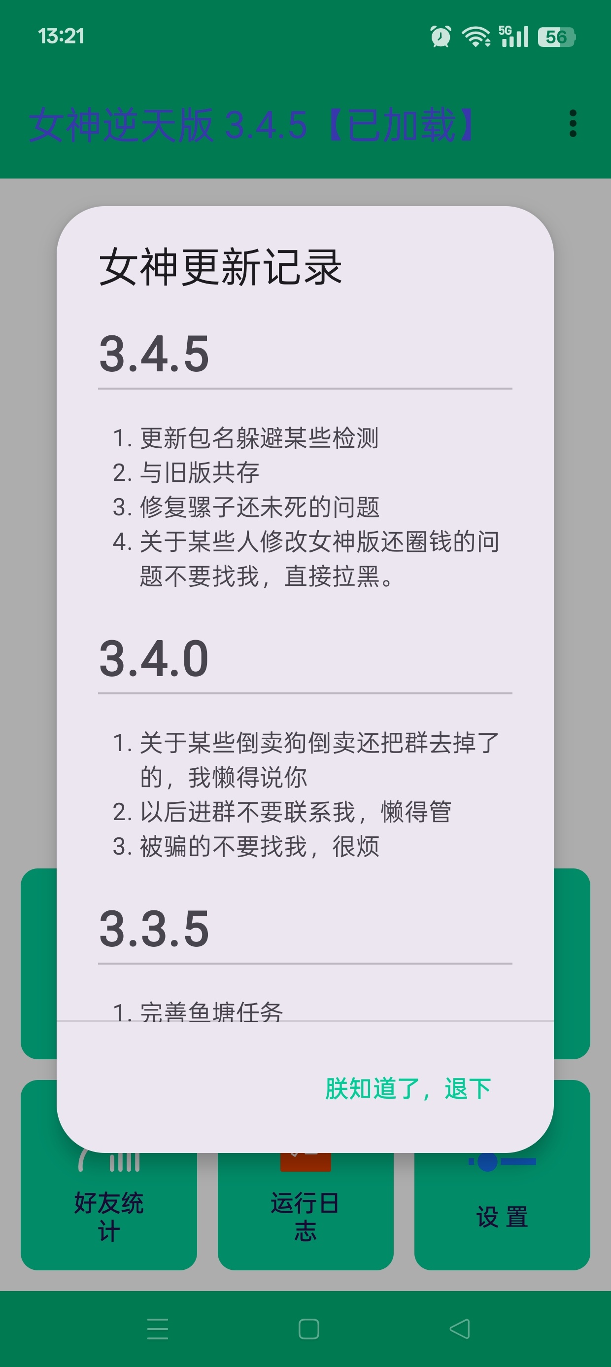 最新支付宝+芝麻糊插件女神逆天版自动运行支付宝任务第6张插图 最新支付宝+芝麻糊插件女神逆天版自动运行支付宝任务第6张插图