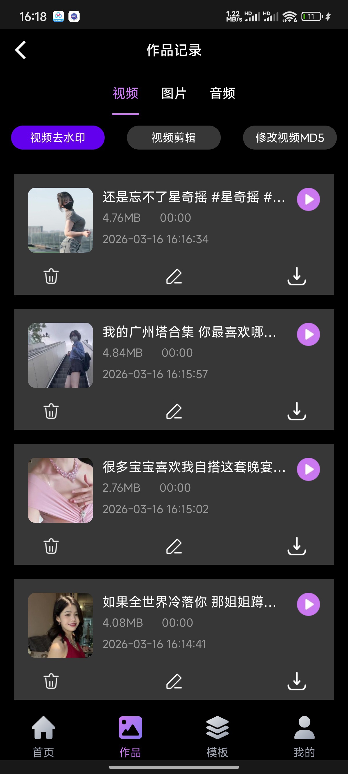 视频一键去水印短视频提取+剪辑全能神器麒麟TV第4张插图