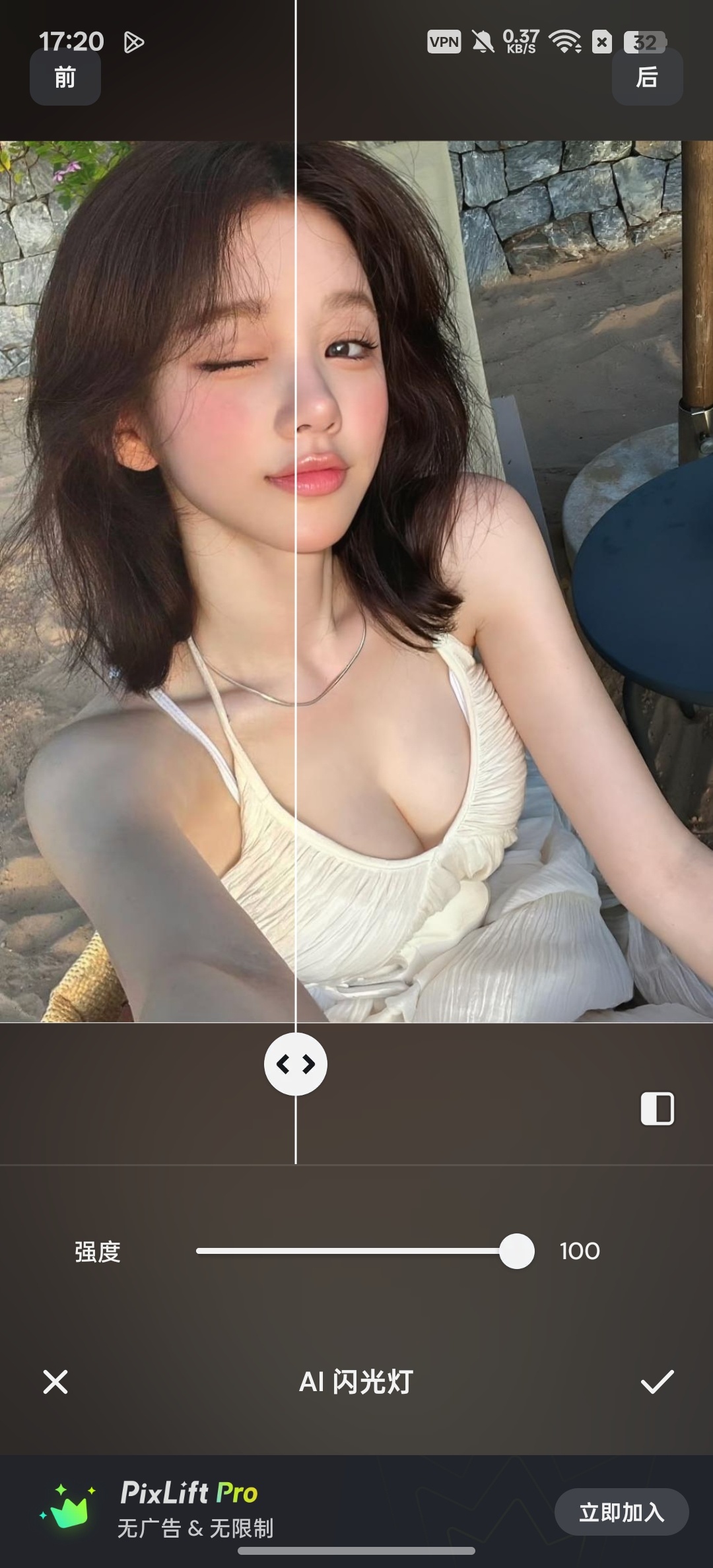 PixLift一键AI扩图画质修复免费无广第7张插图