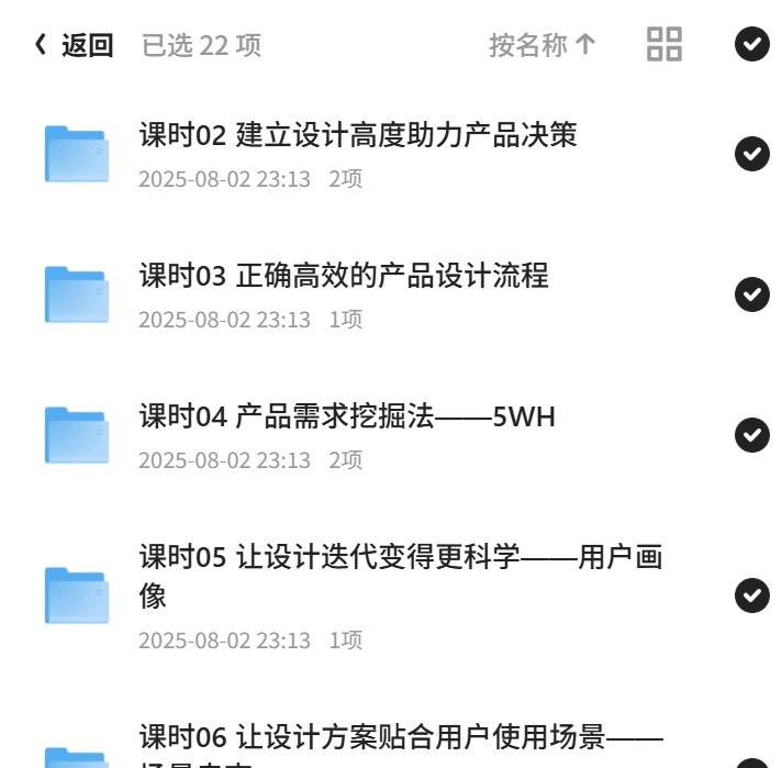 UI设计进阶：系统教程全套第6张插图