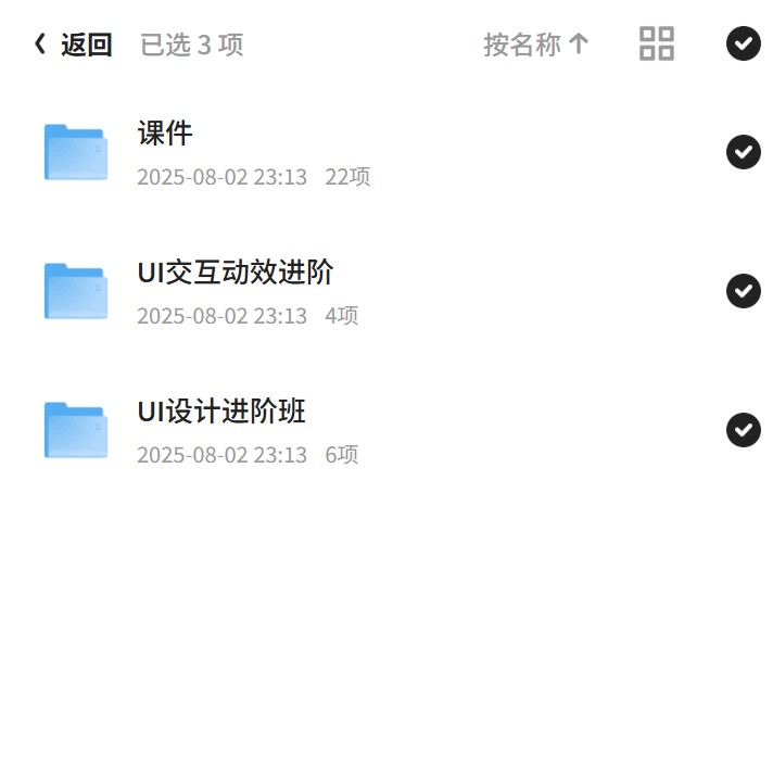UI设计进阶：系统教程全套第5张插图