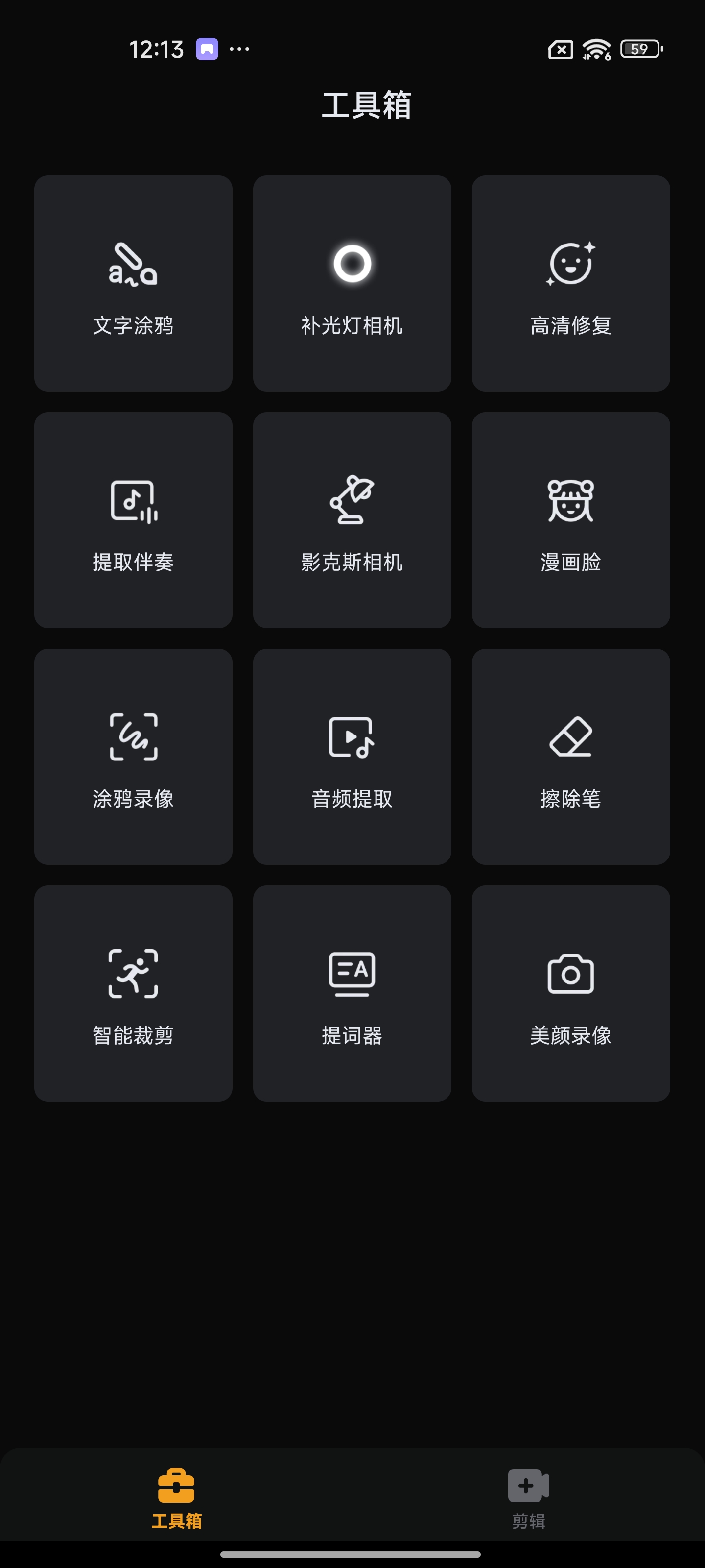 小影  视频剪辑神器 ，解锁高级版第6张插图