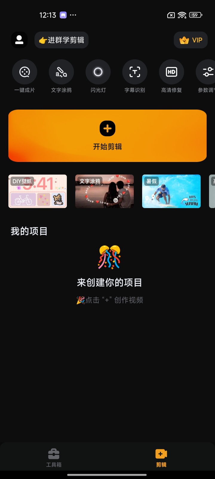 小影  视频剪辑神器 ，解锁高级版第5张插图