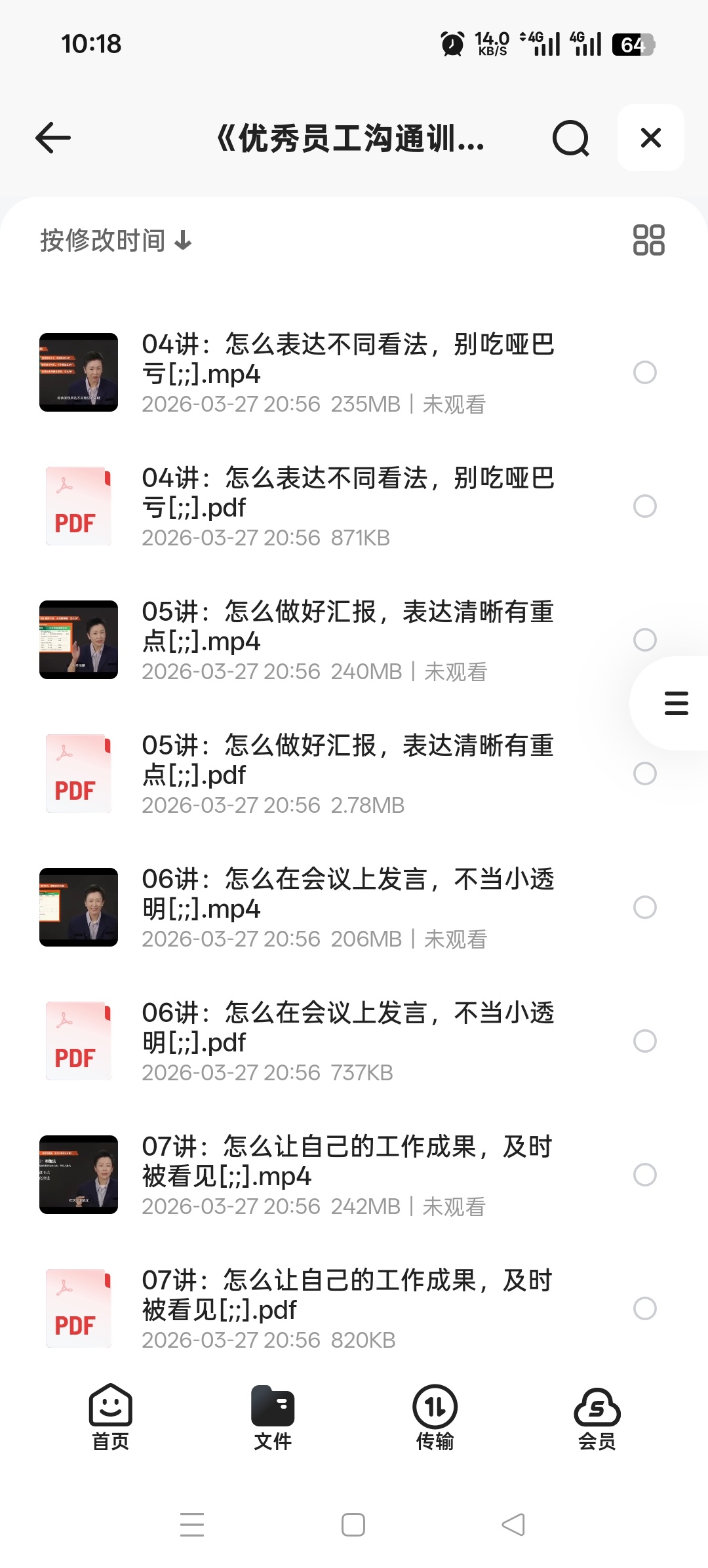优秀员工沟通训练营第5张插图