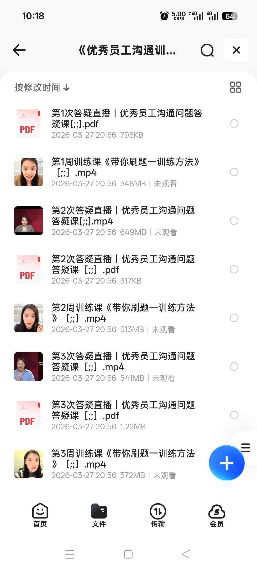优秀员工沟通训练营第6张插图