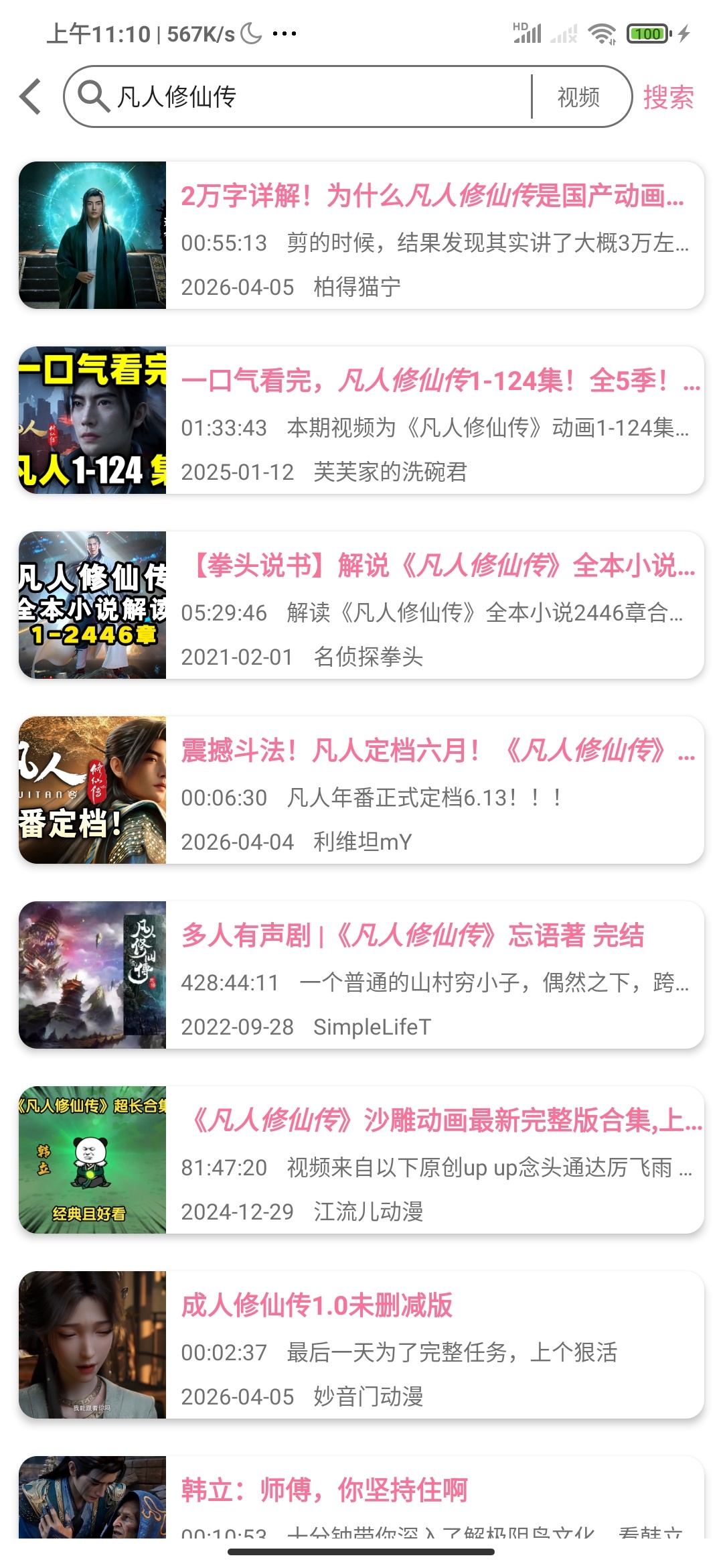 BVDB站视频全能下载器高清无水印弹幕封面一键提取第5张插图