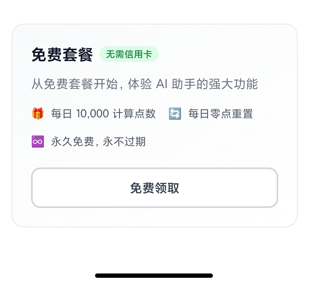 Chatbox 最新集成全球顶级AI模型免费使用第6张插图