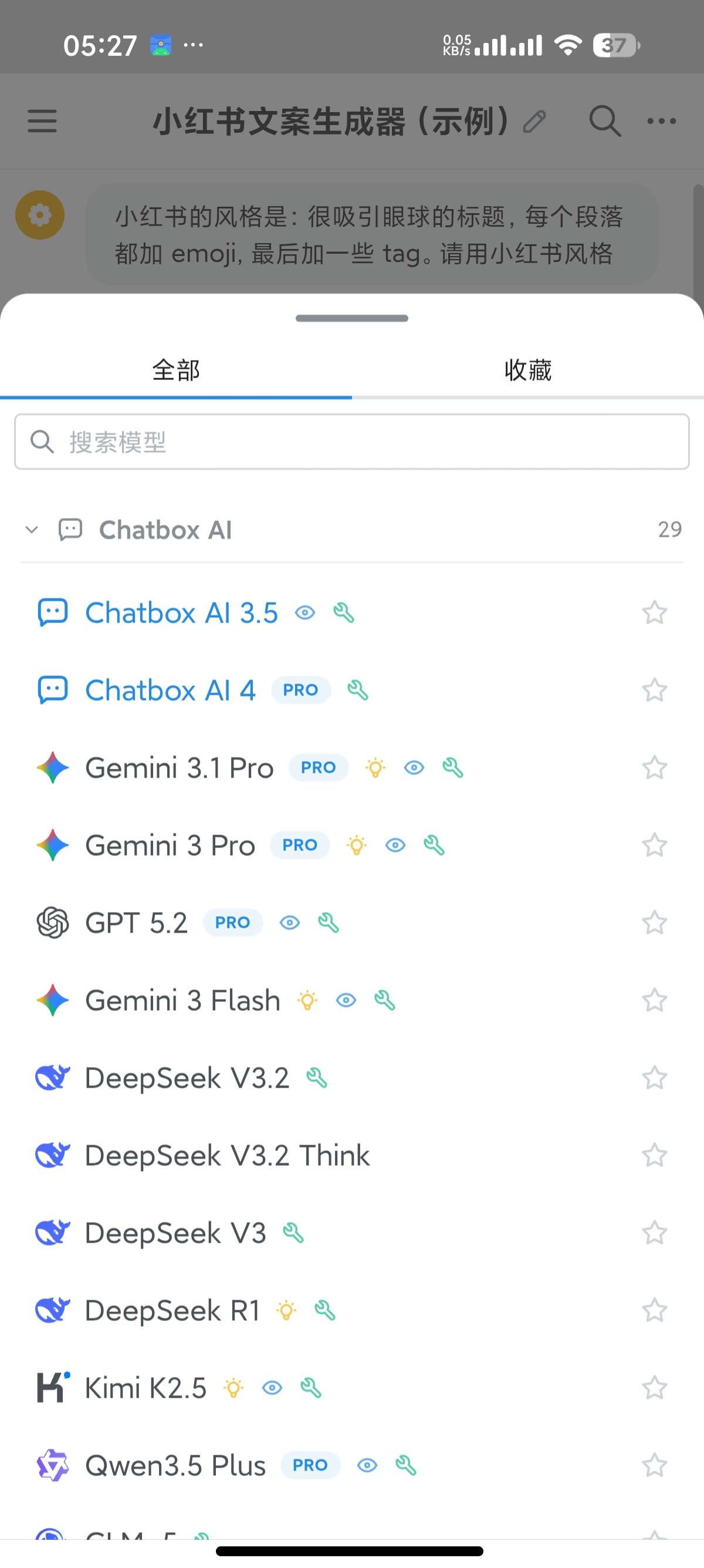 Chatbox 最新集成全球顶级AI模型免费使用第10张插图