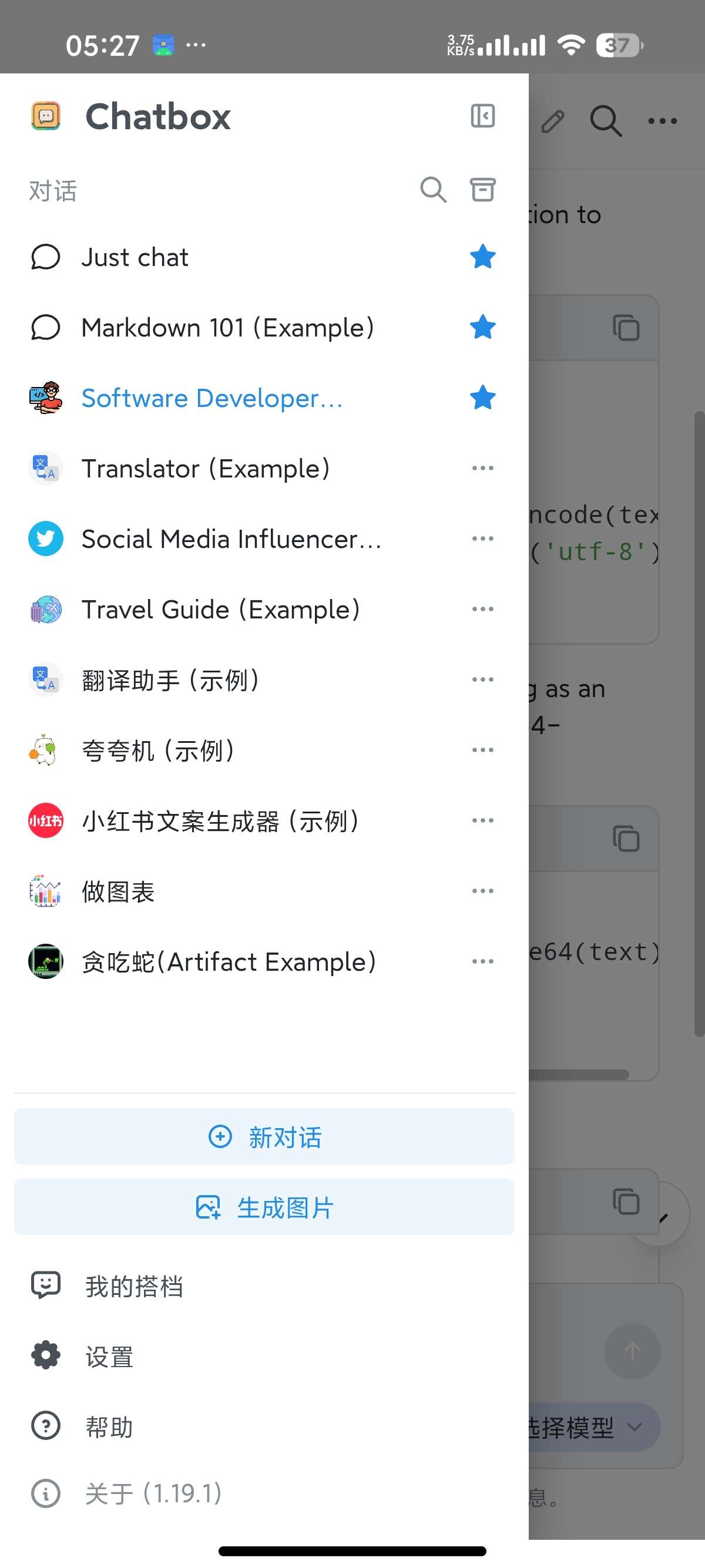 Chatbox 最新集成全球顶级AI模型免费使用第11张插图