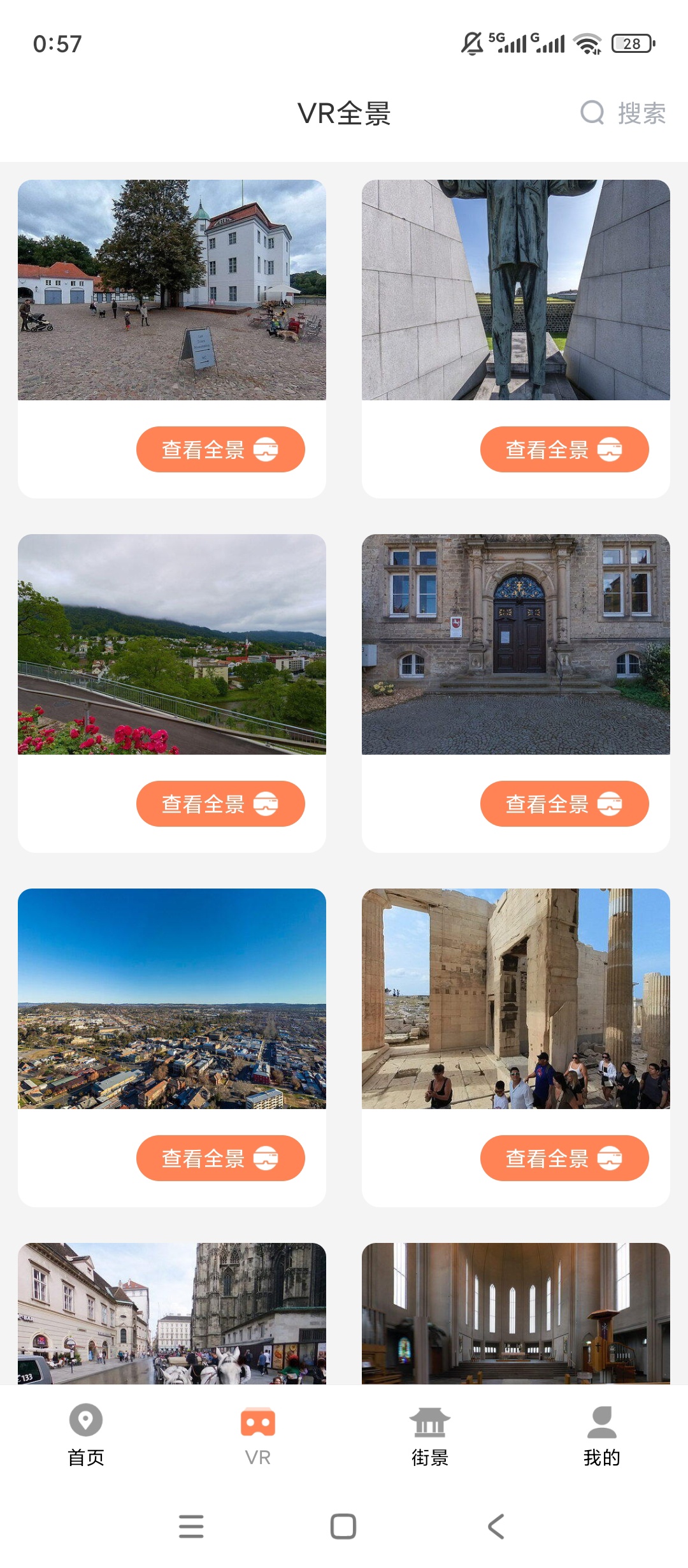 原创解锁全球实况摄像头全球街景VR高清实景看世界第5张插图 原创解锁全球实况摄像头全球街景VR高清实景看世界第5张插图