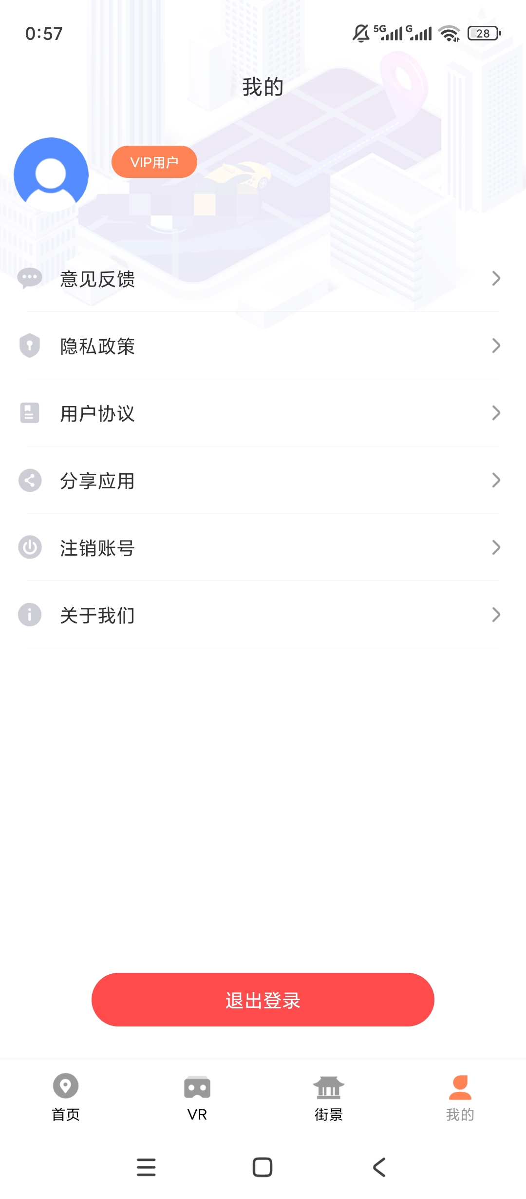 原创解锁全球实况摄像头全球街景VR高清实景看世界第8张插图 原创解锁全球实况摄像头全球街景VR高清实景看世界第8张插图