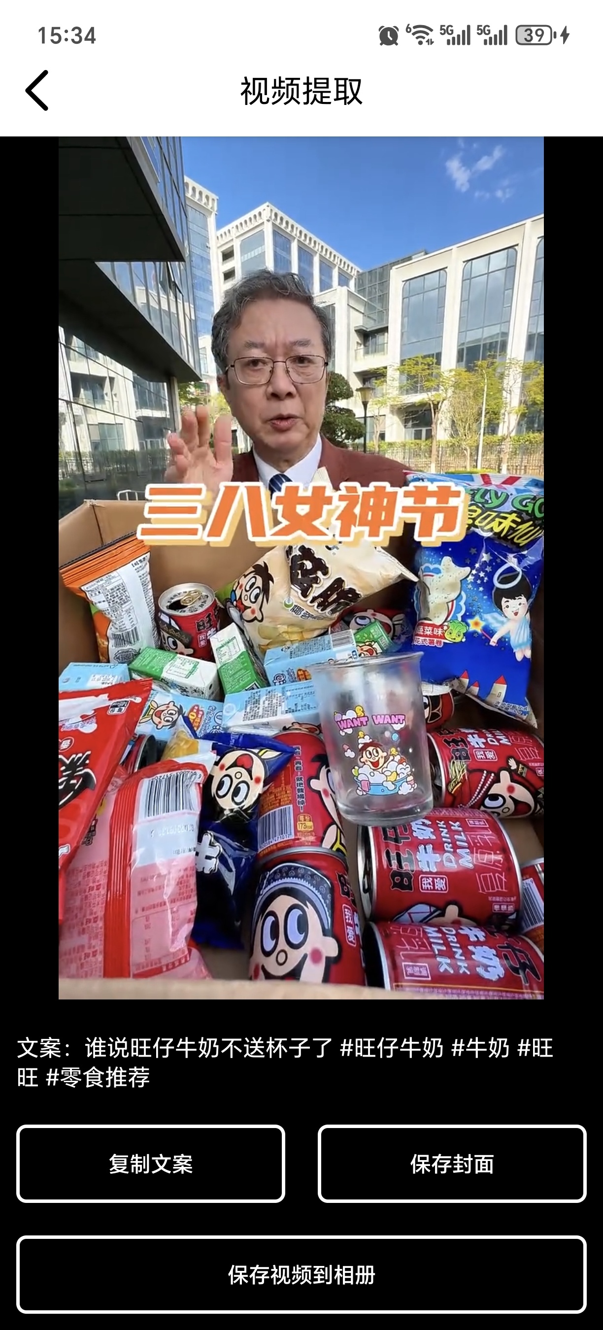 多平台去水印支持视频号剪辑去重搬运之王第5张插图 多平台去水印支持视频号剪辑去重搬运之王第5张插图