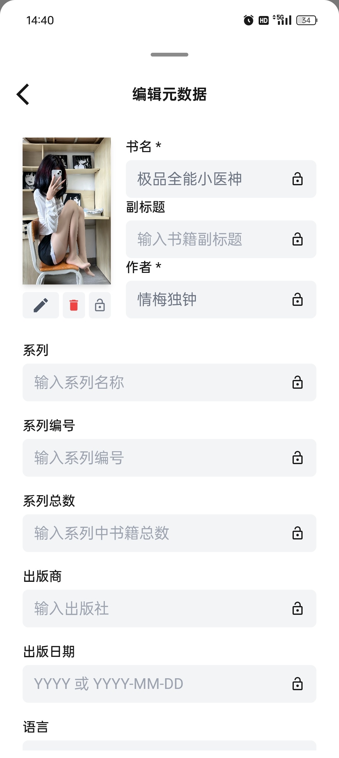 Readest国际版纯净小说阅读自带微软朗读引擎第8张插图