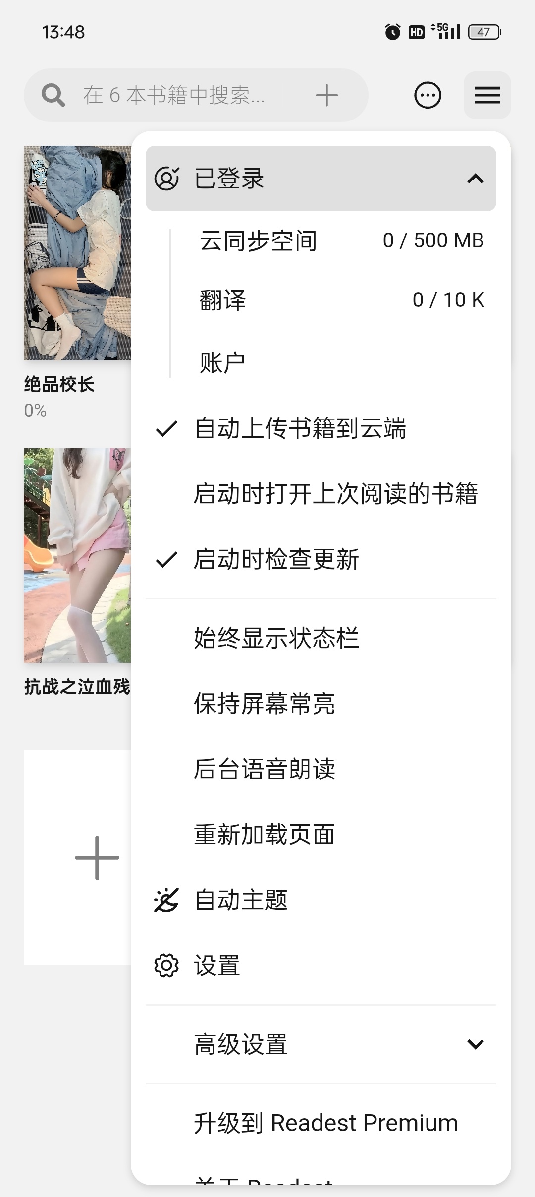 Readest国际版纯净小说阅读自带微软朗读引擎第9张插图