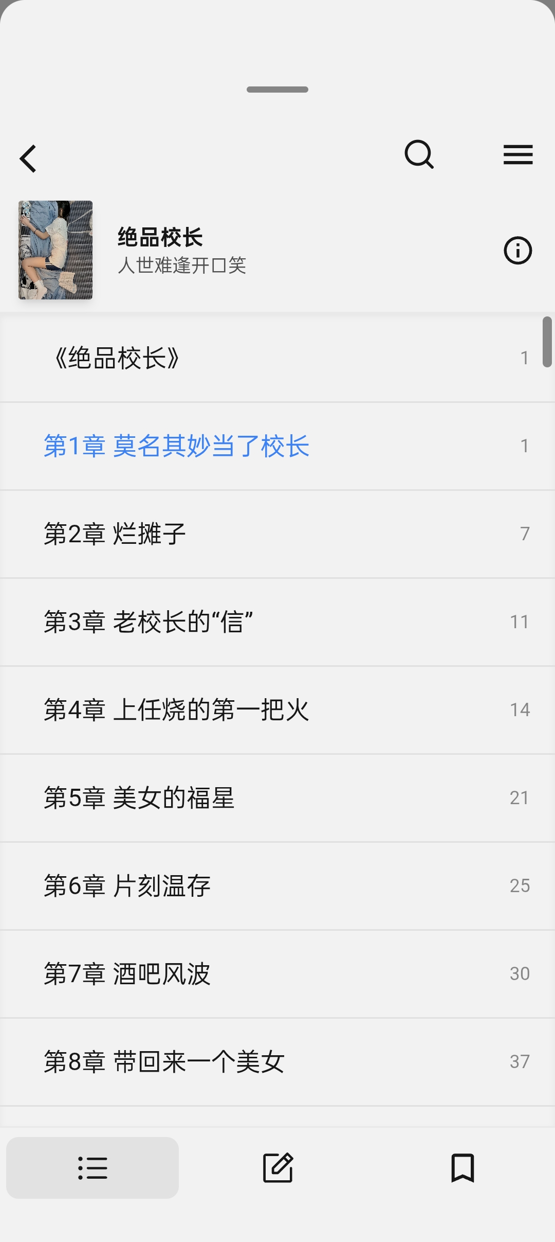 Readest国际版纯净小说阅读自带微软朗读引擎第7张插图