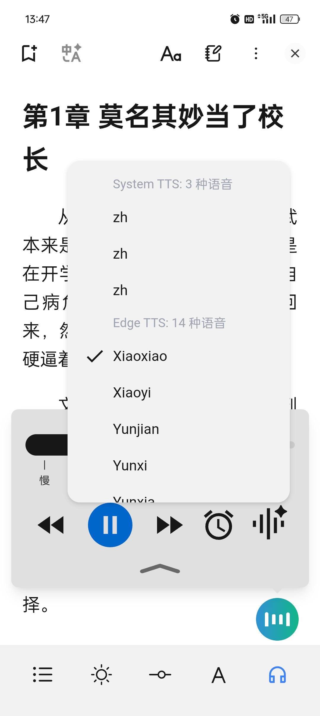 Readest国际版纯净小说阅读自带微软朗读引擎第10张插图