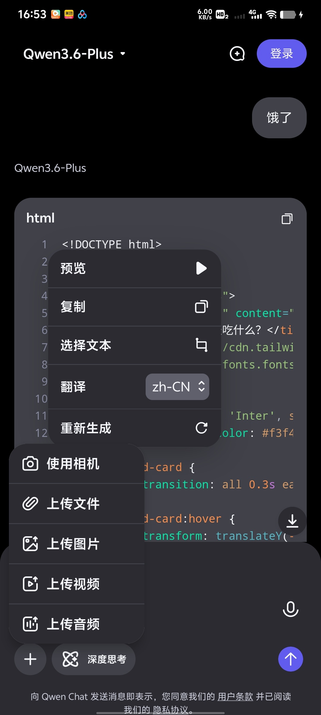 Qwen Chat通义千问国际版来啦第6张插图