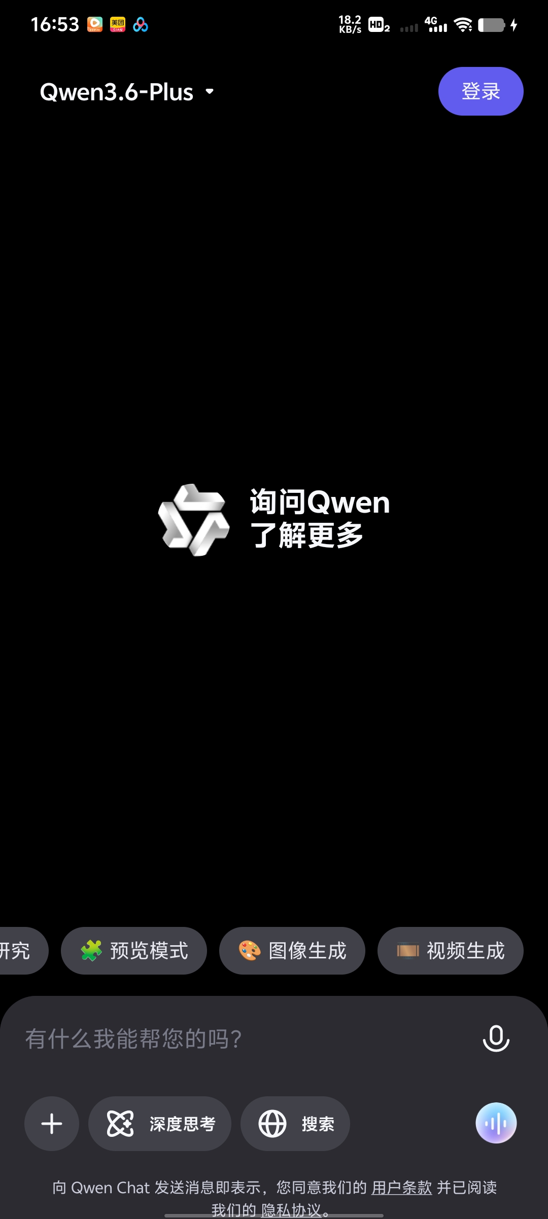 Qwen Chat通义千问国际版来啦第7张插图