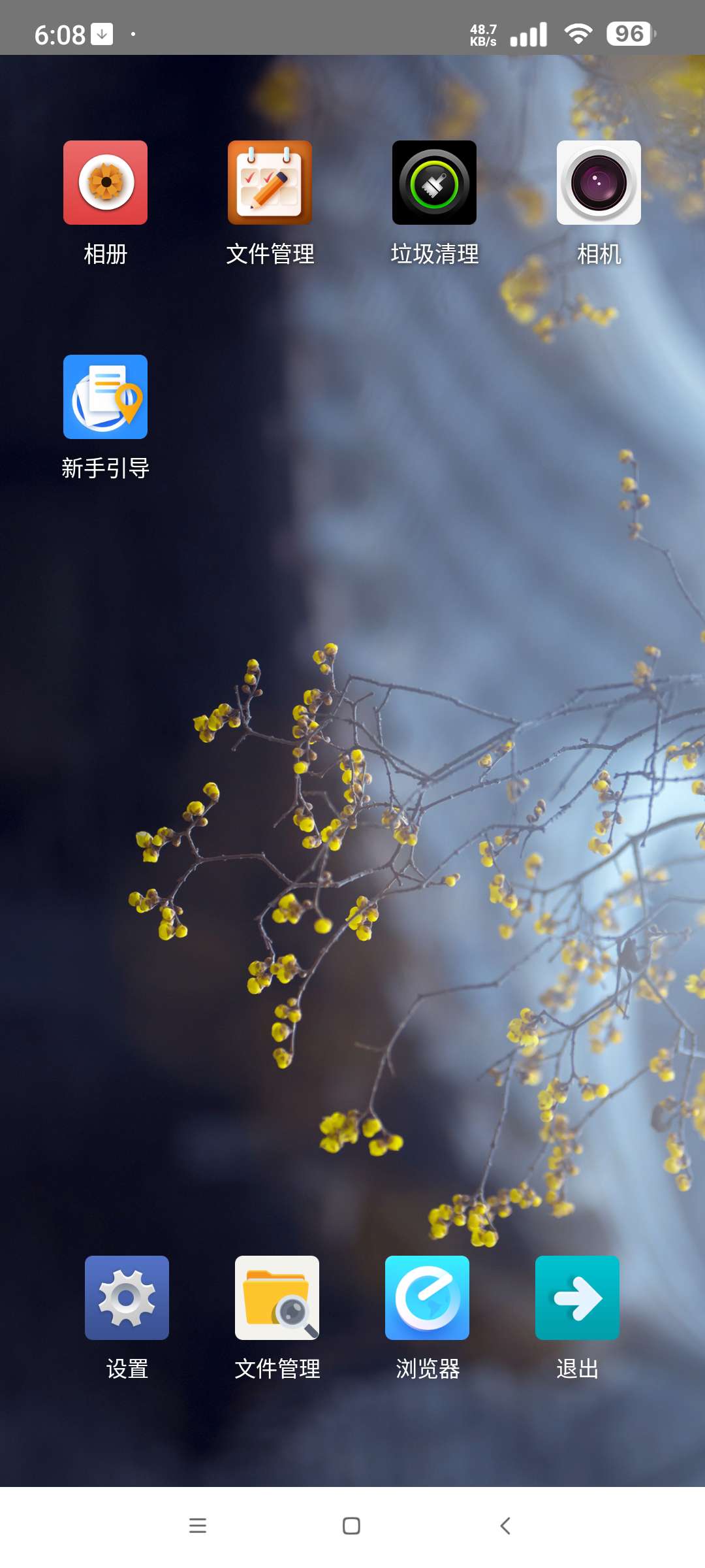 七星虚拟机 解锁会员版⭐安卓虚拟机 可用超级权限⭐第6张插图