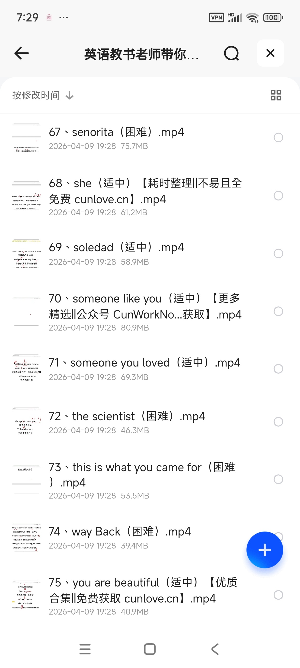 英语教书老师带你听歌学英语第7张插图