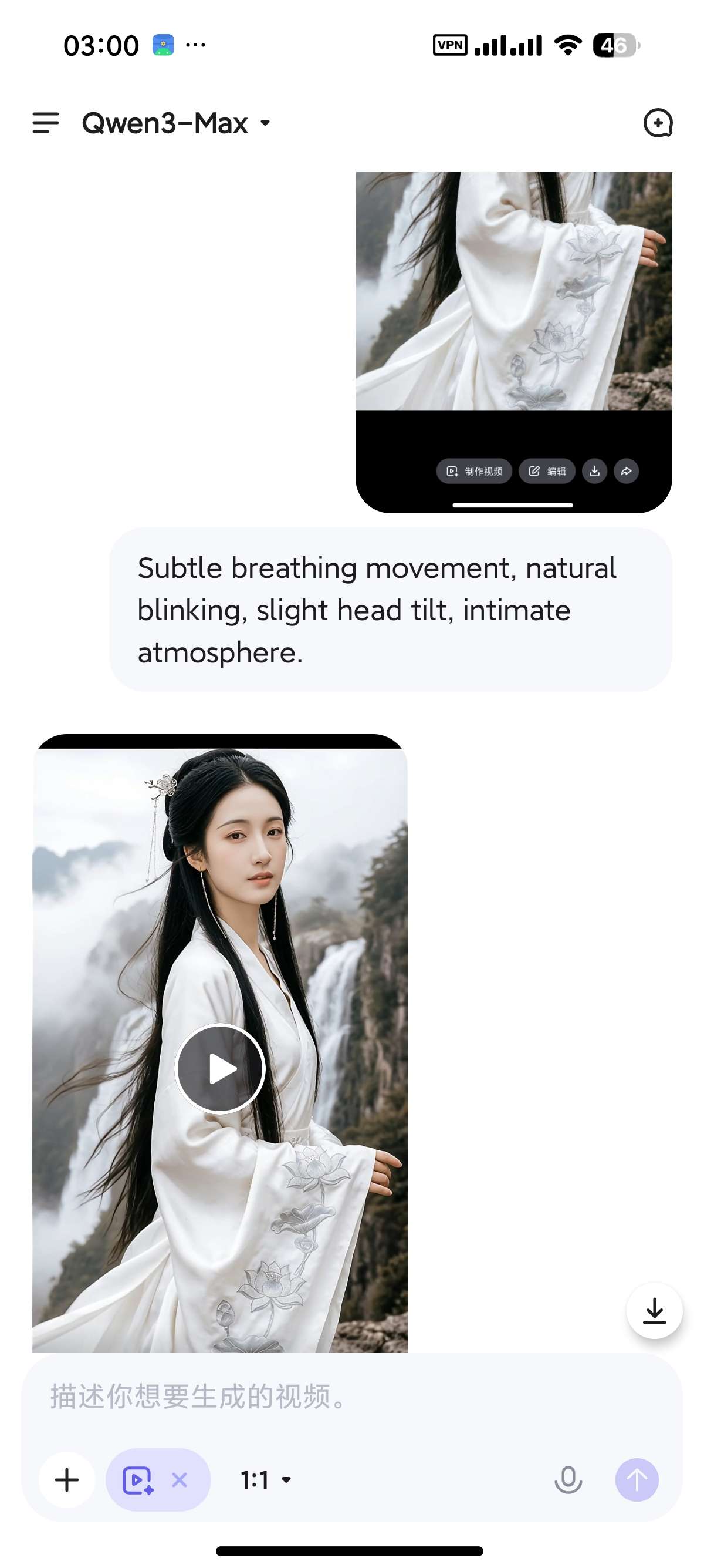 安卓Qwen Chat 国际版无限AI生图图生视频第10张插图