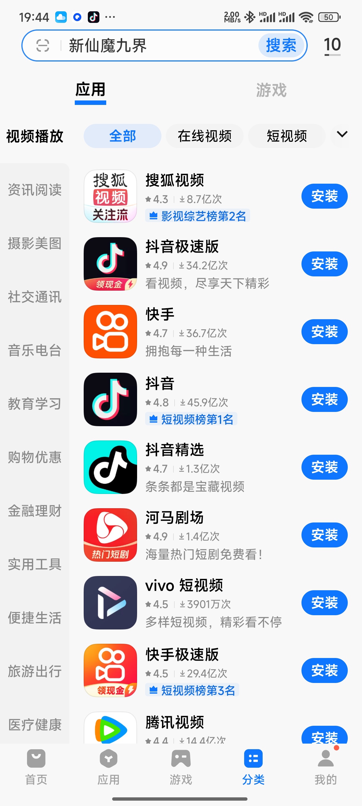 应用商店✨万能下载神器应用/游戏/短剧/壁纸一键搜第7张插图 应用商店✨万能下载神器应用/游戏/短剧/壁纸一键搜第7张插图