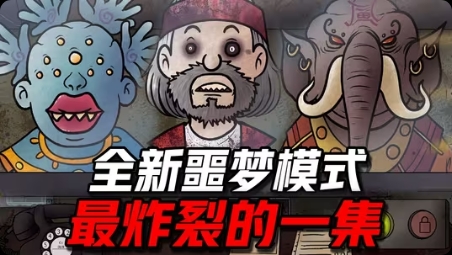 手游推荐这不是我邻居 汉化 内置学习版菜单第6张插图