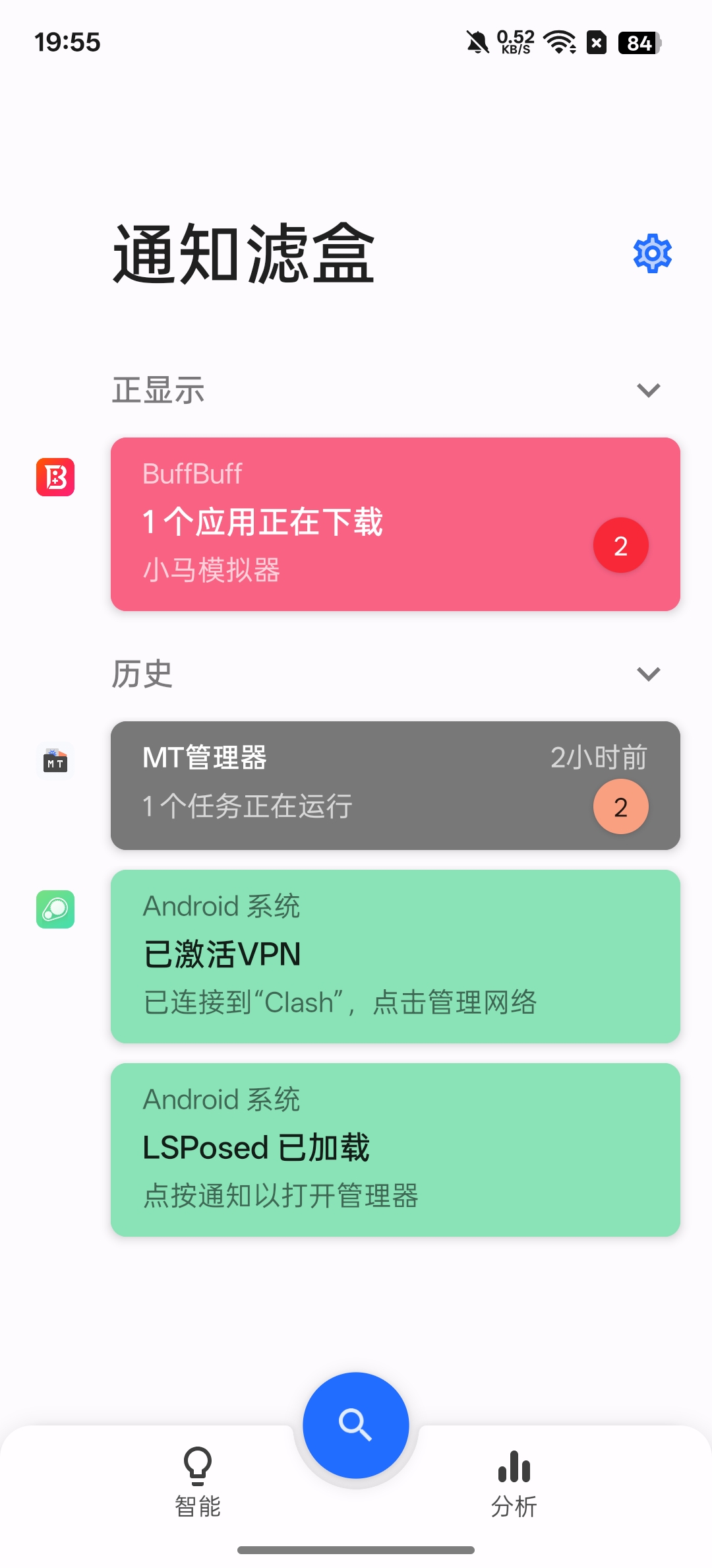 通知虑盒一键过滤通知栏查看错过消息第5张插图
