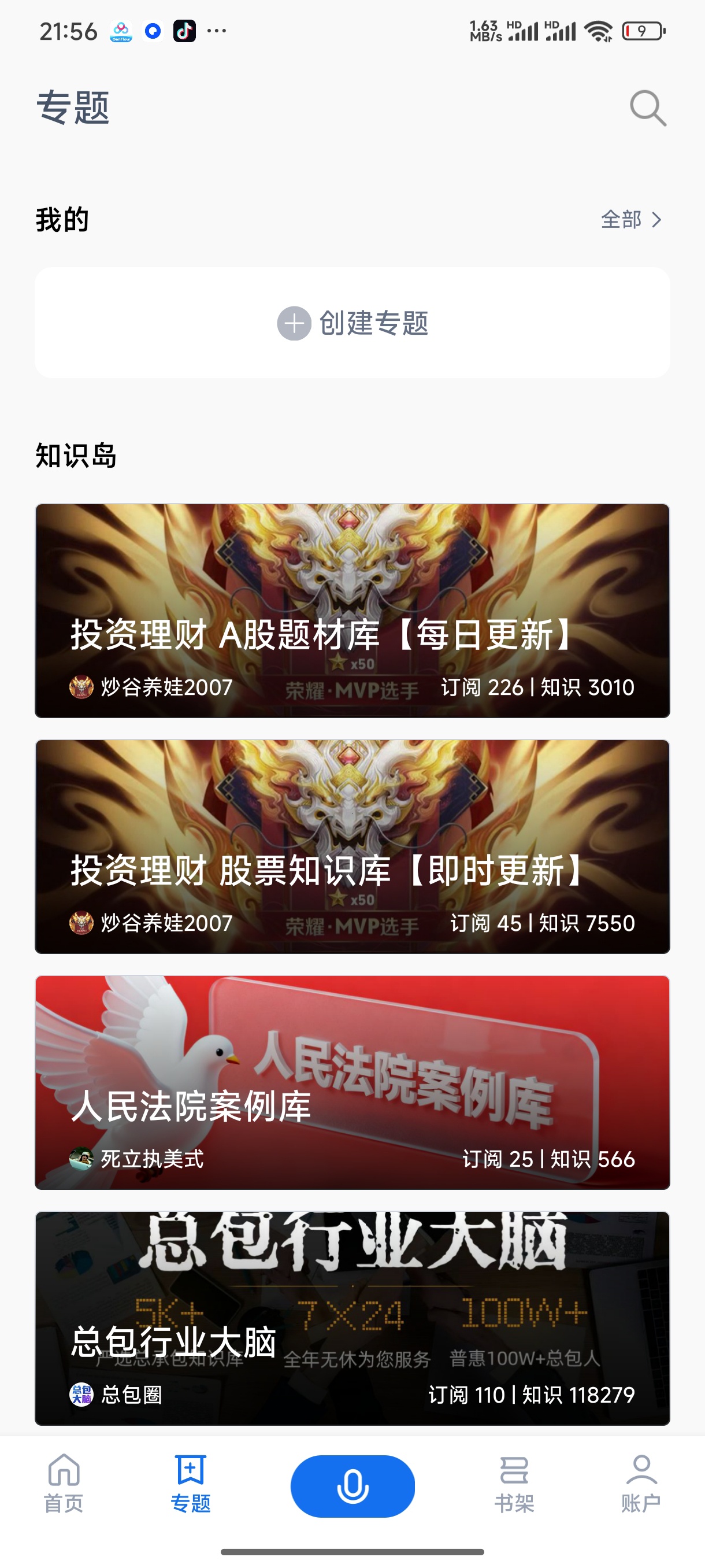 秘塔AI搜索智能搜索引擎为工作赋能第6张插图