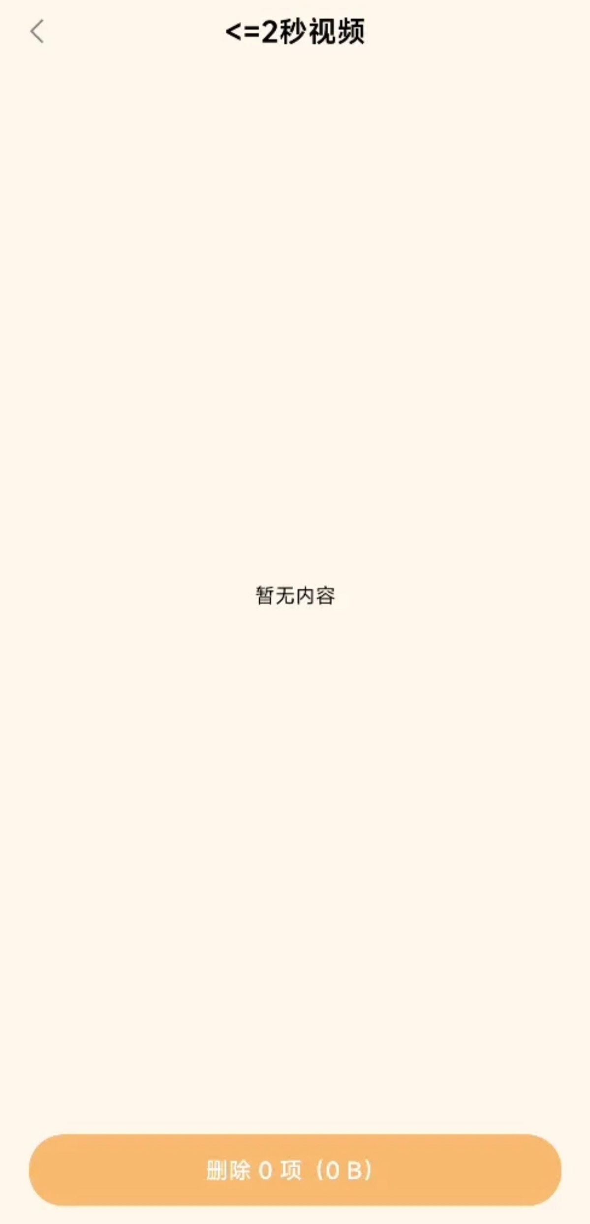 ［照片狗］🖼修勾报恩！无广告相册清理神器，速冲第6张插图