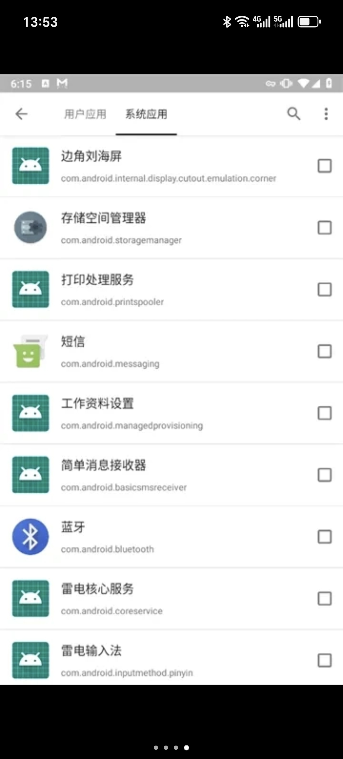 ［小黑屋］安卓党必入！免Root一键冻结，手机瞬间起飞第7张插图
