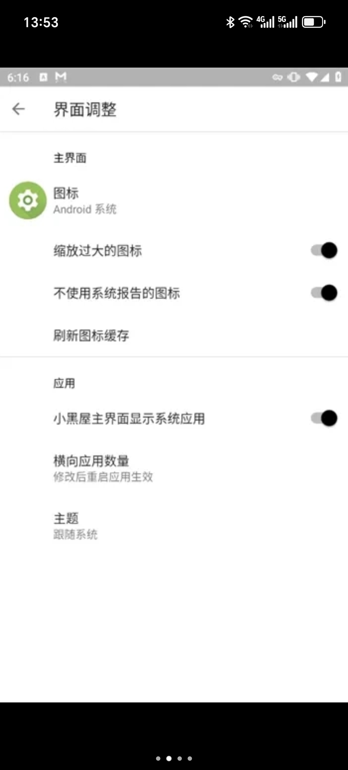 ［小黑屋］安卓党必入！免Root一键冻结，手机瞬间起飞第5张插图