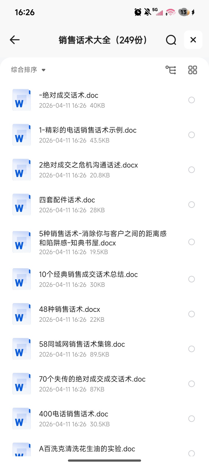 销售话术大全（249份）第4张插图