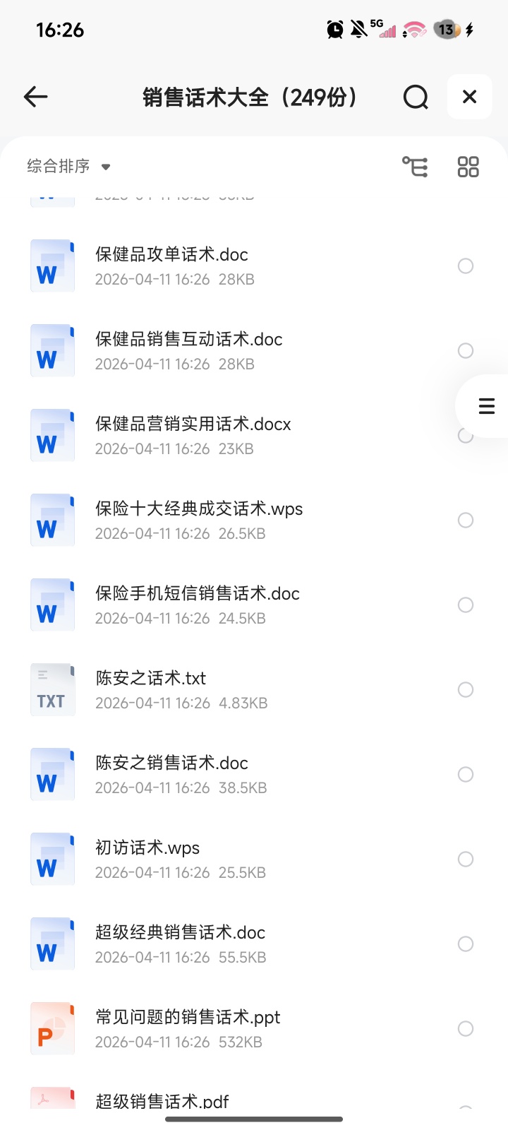 销售话术大全（249份）第5张插图