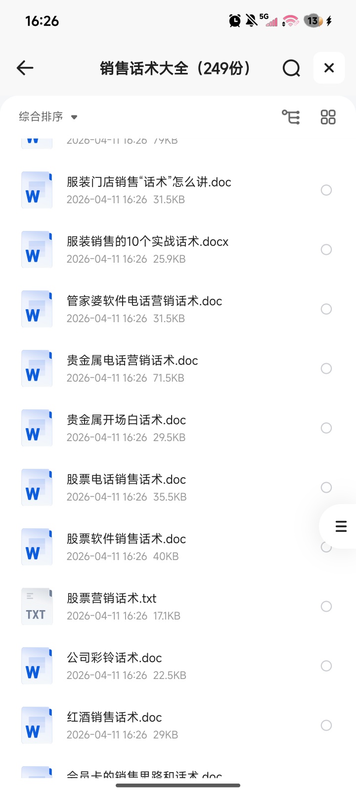 销售话术大全（249份）第6张插图