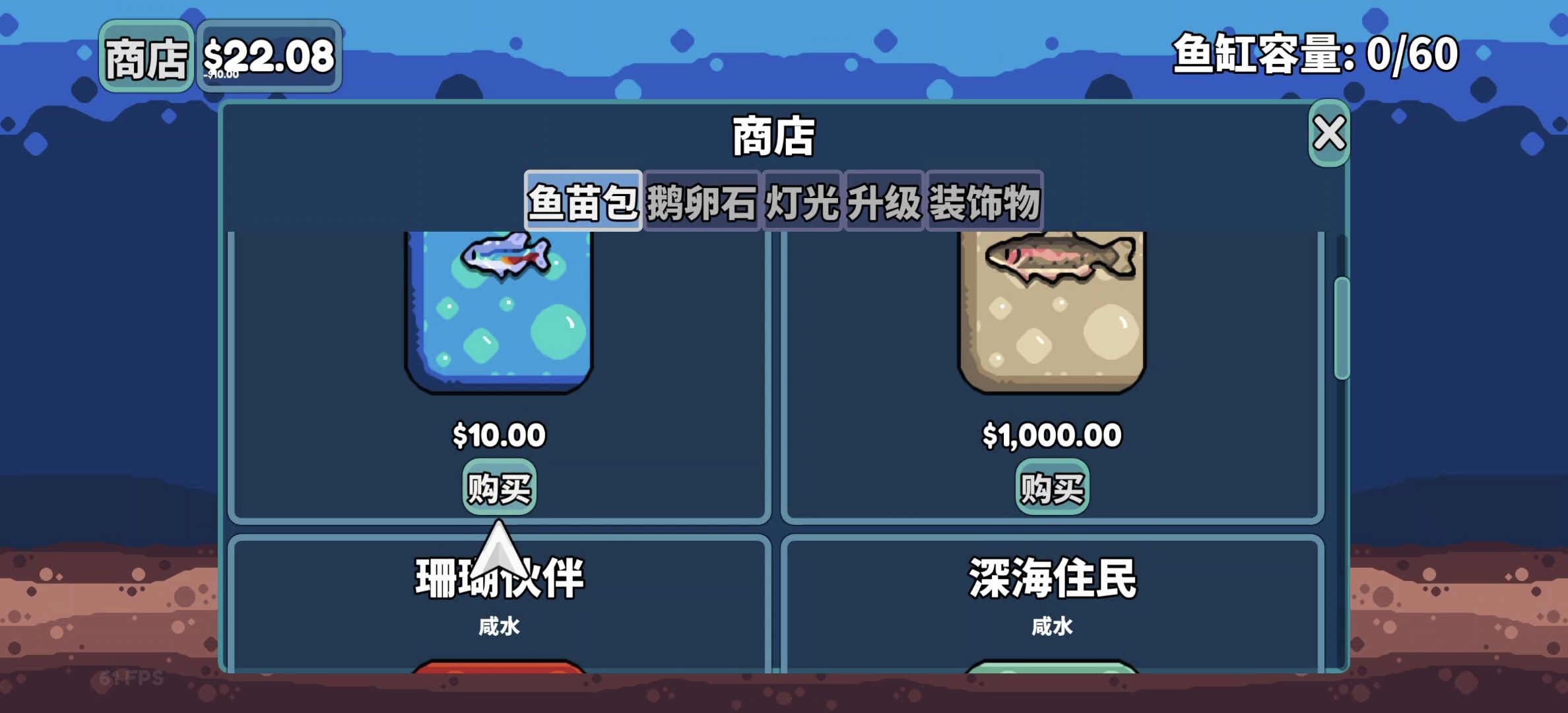 steam移植手游推荐轻松水族馆v1.1.1第5张插图