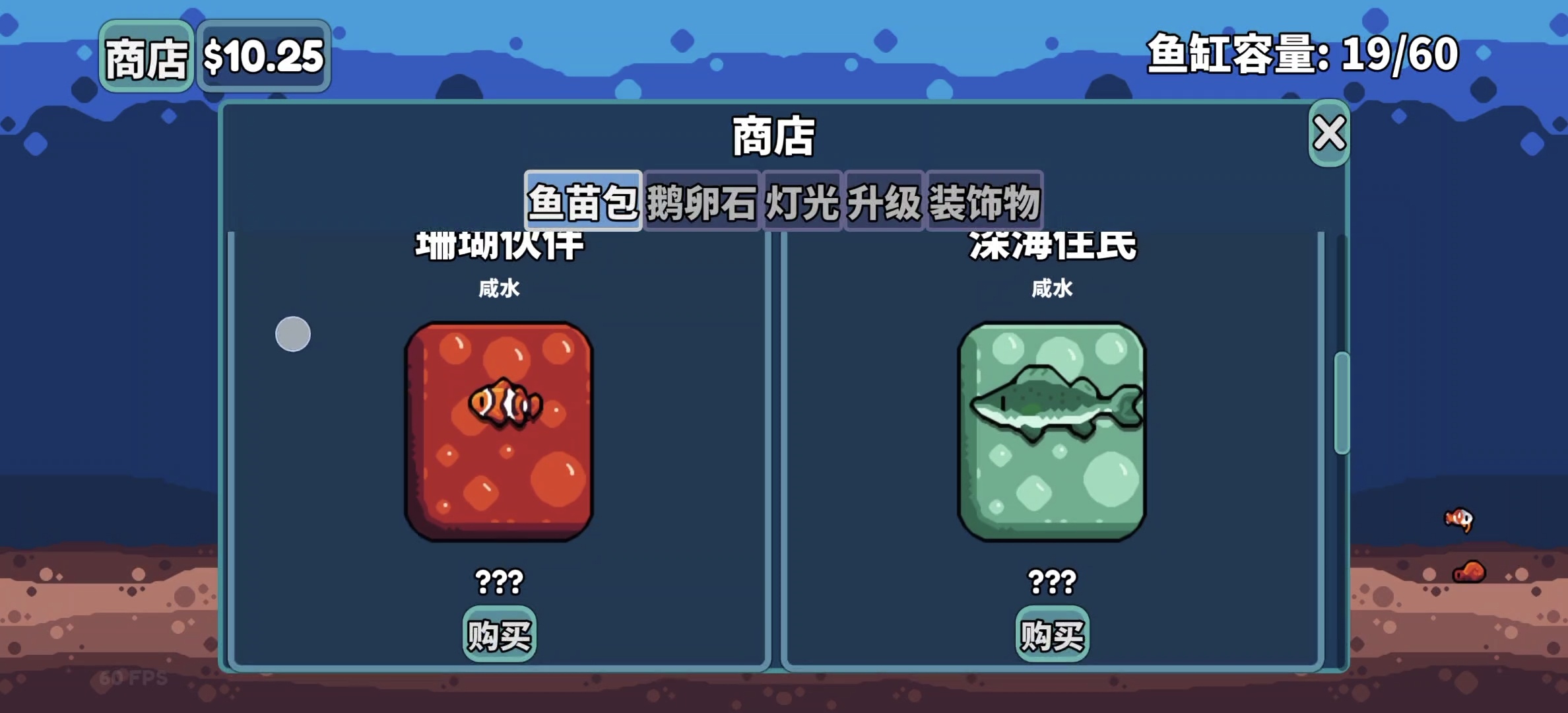 steam移植手游推荐轻松水族馆v1.1.1第8张插图